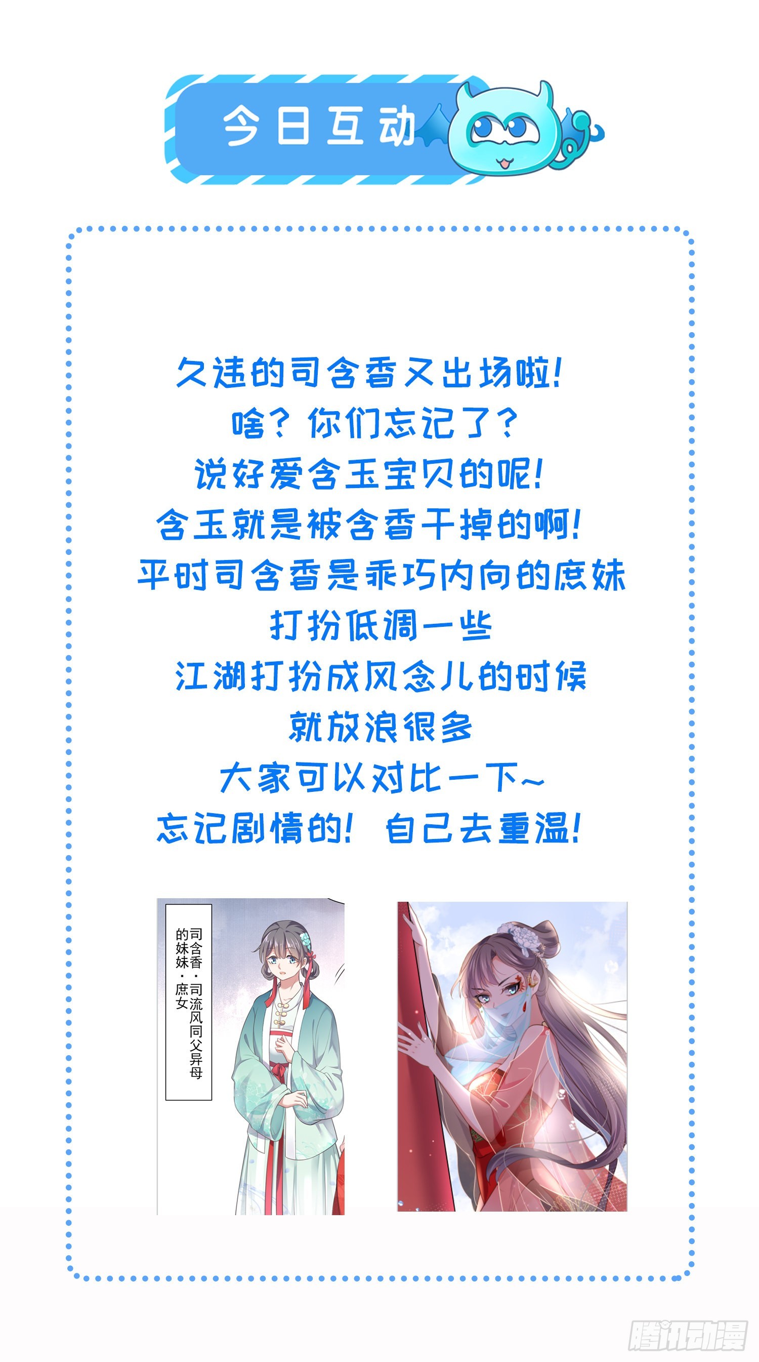 第268话 九爷要回门？！33