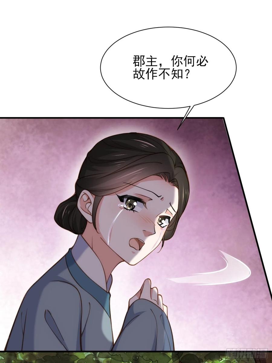 第165话 谋害龙裔9
