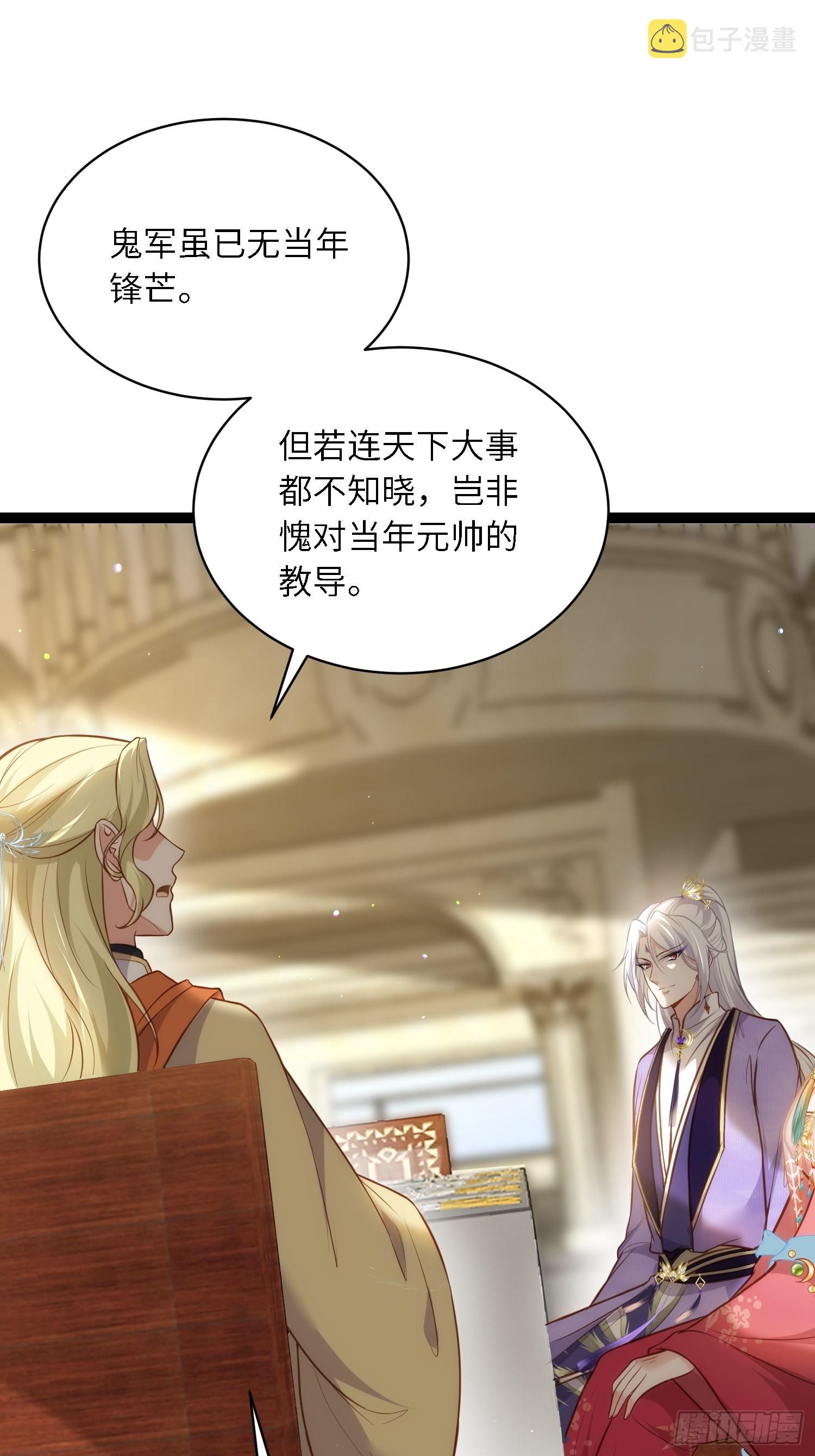 第259话 长辈们的战争5