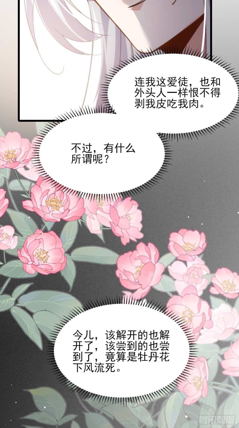 第178话 共度春宵（下）9