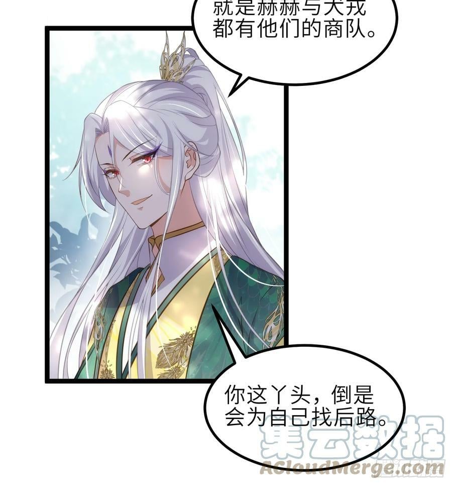 第333话 夫君身上有大火6