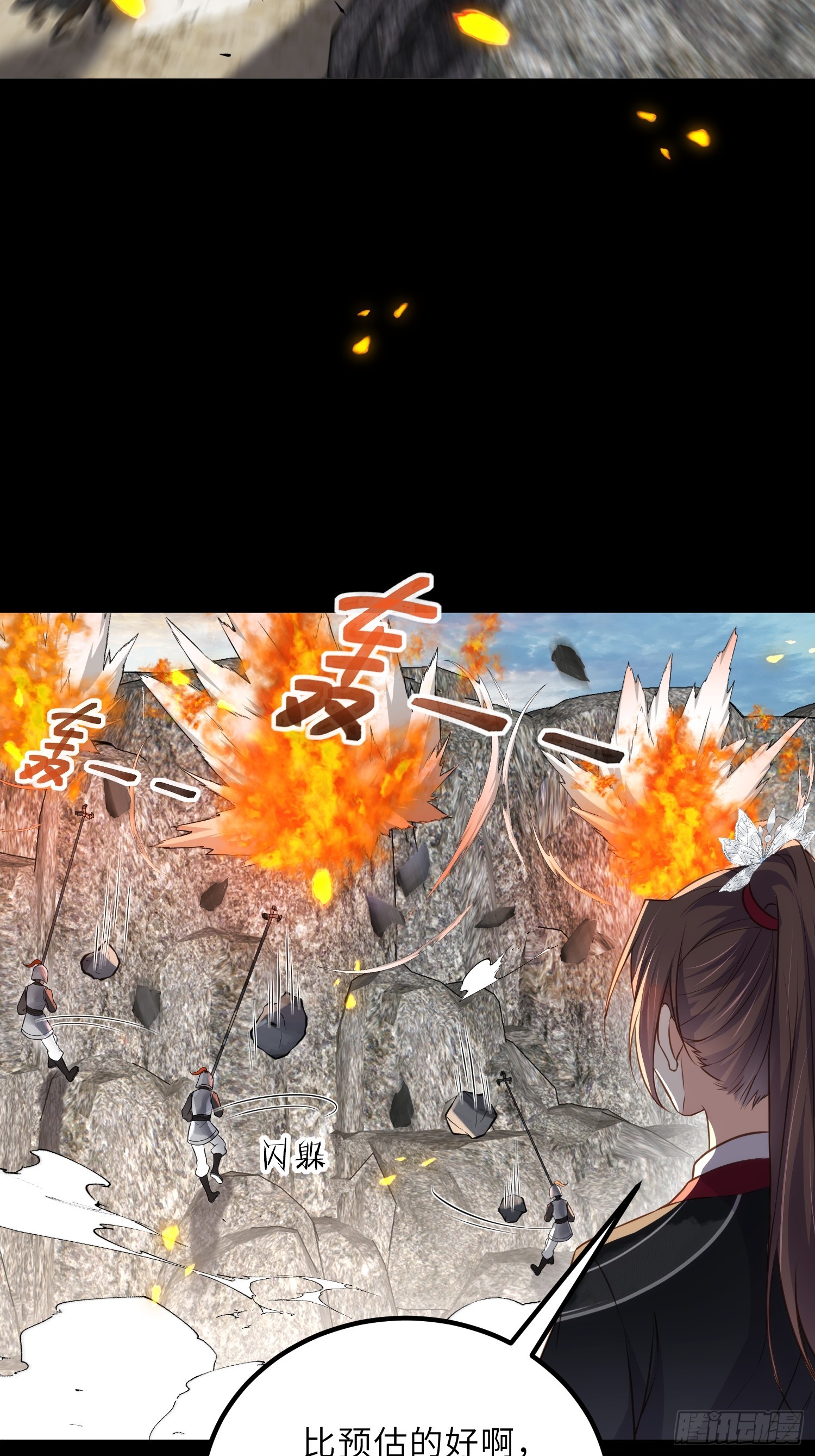 第293话 埋伏战32