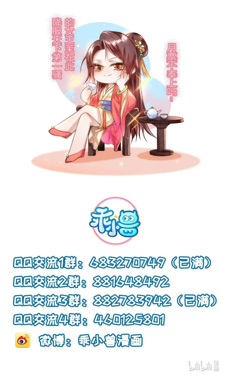 389 第374话 贞元的窥探32