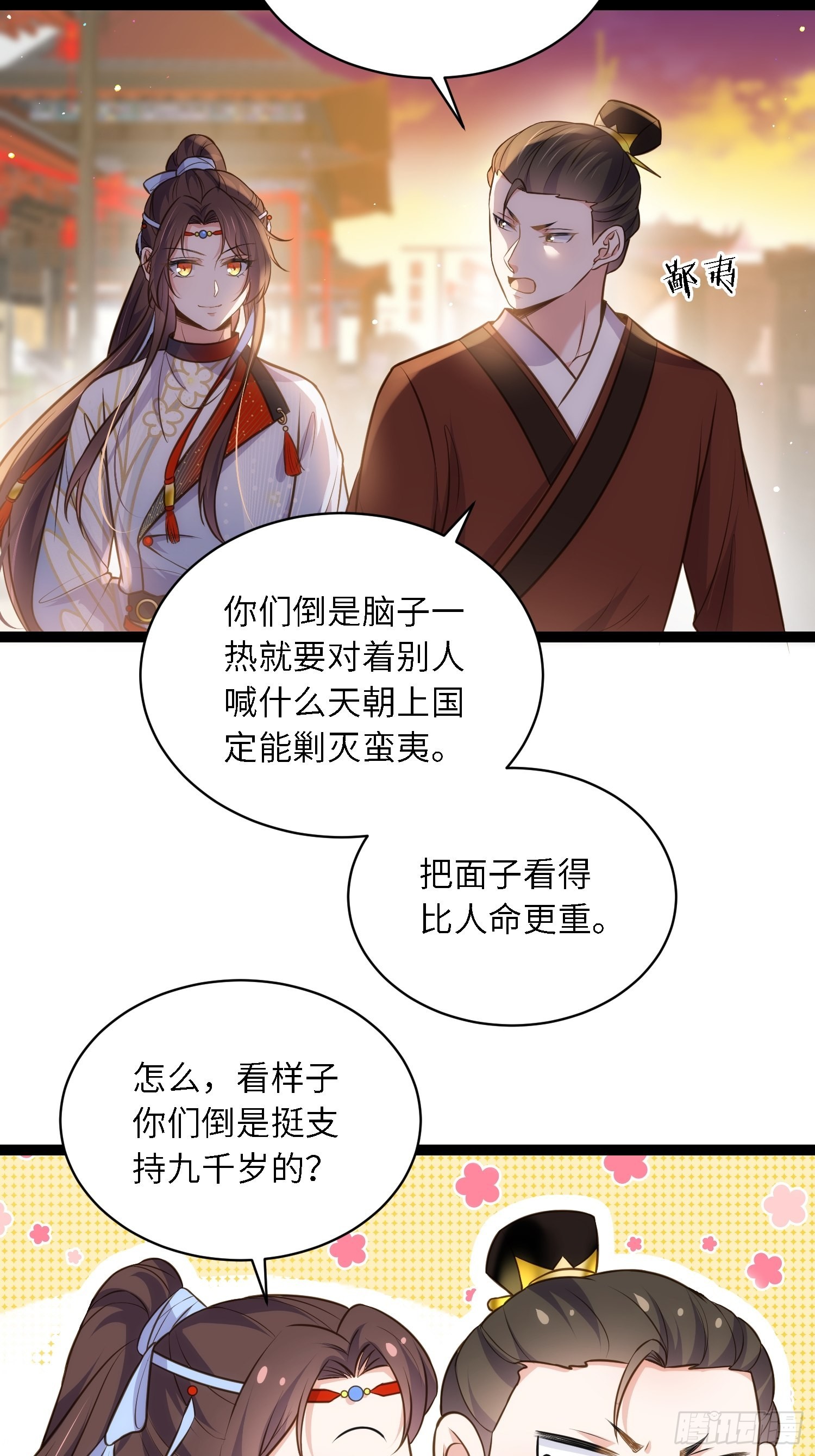 第239话 异族城主11