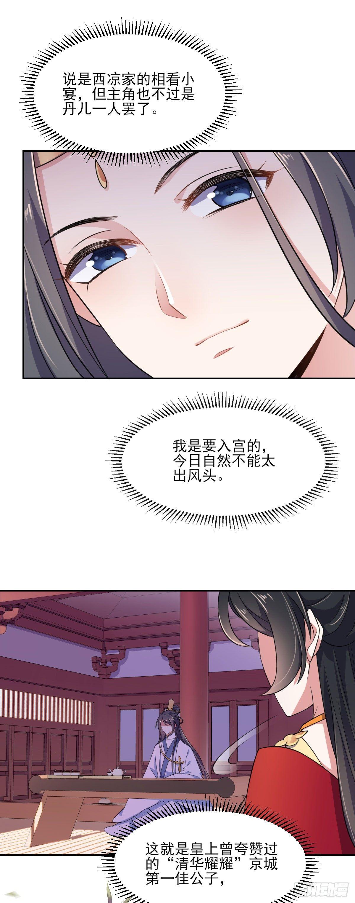 第6话 泼你一身尿18
