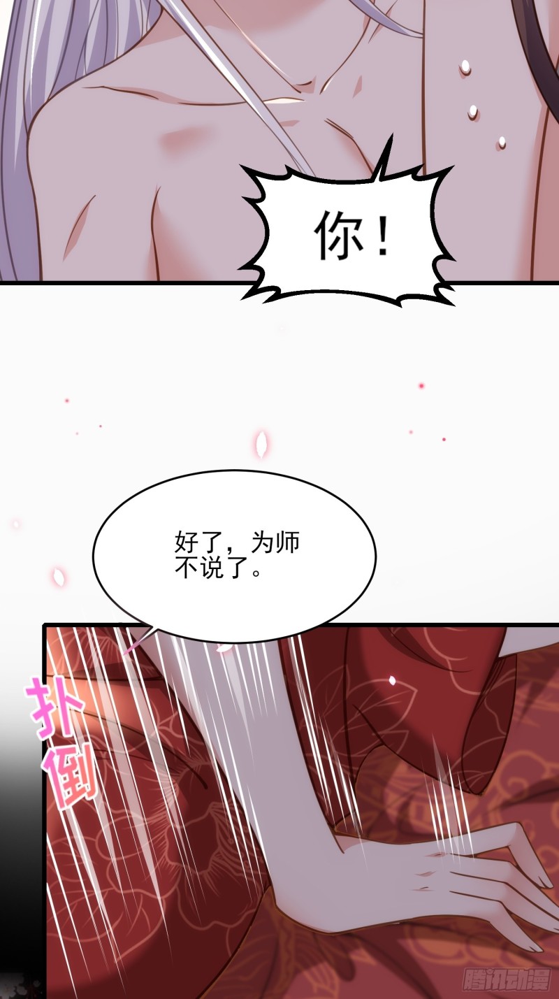 第179话 老子要的是你！21