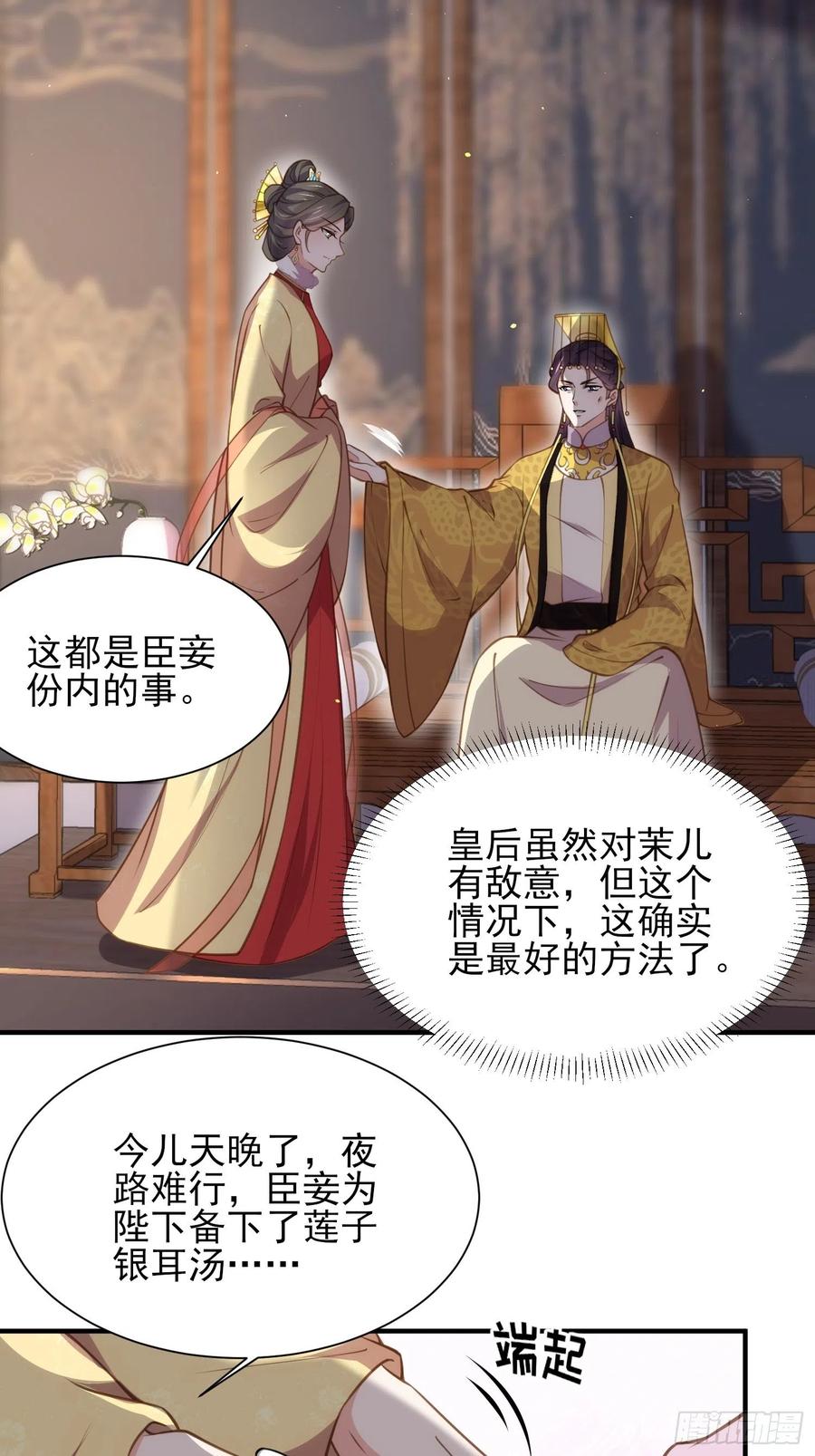 第166话 为郡主赐婚7