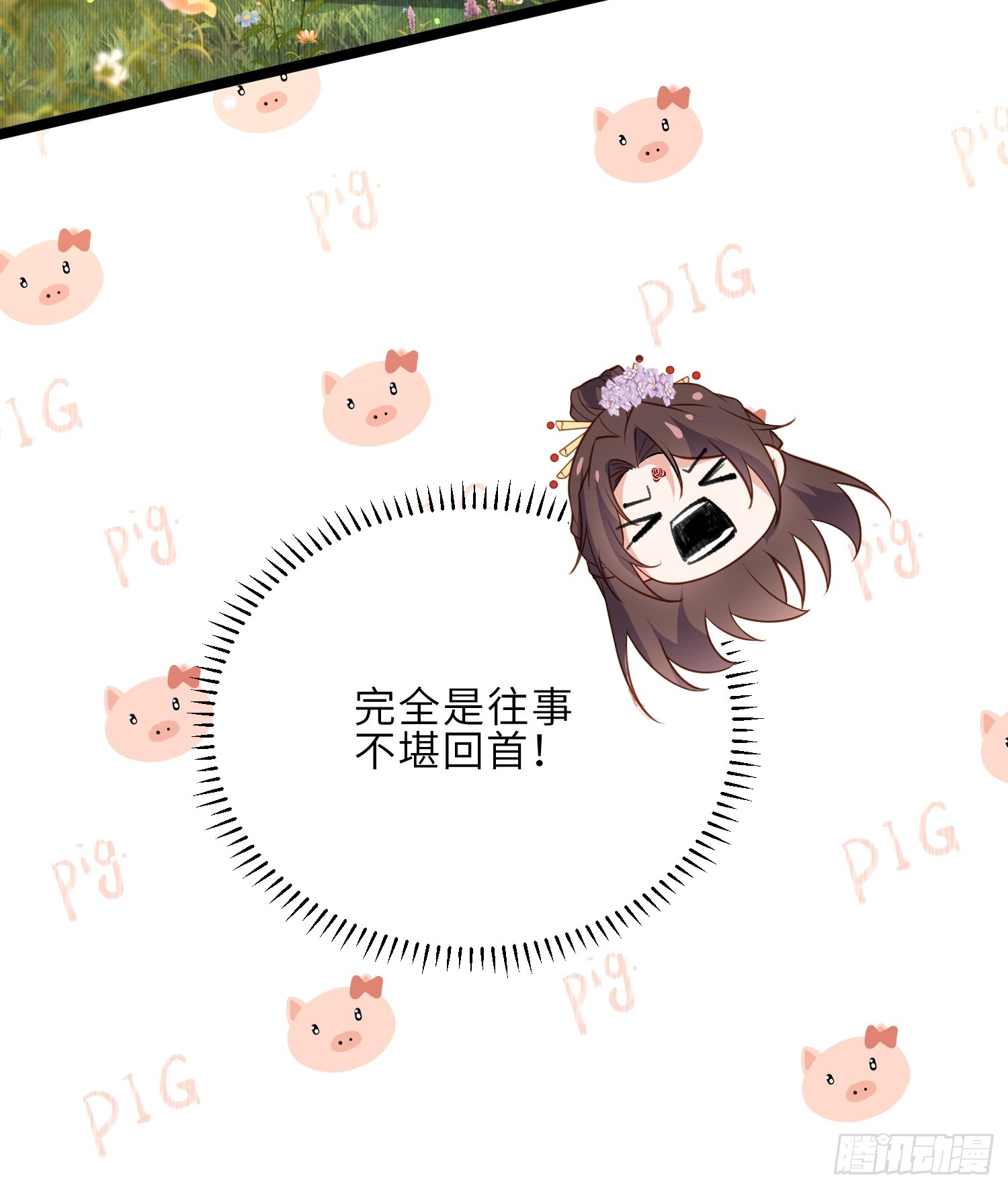 第290话 阿九醉酒11