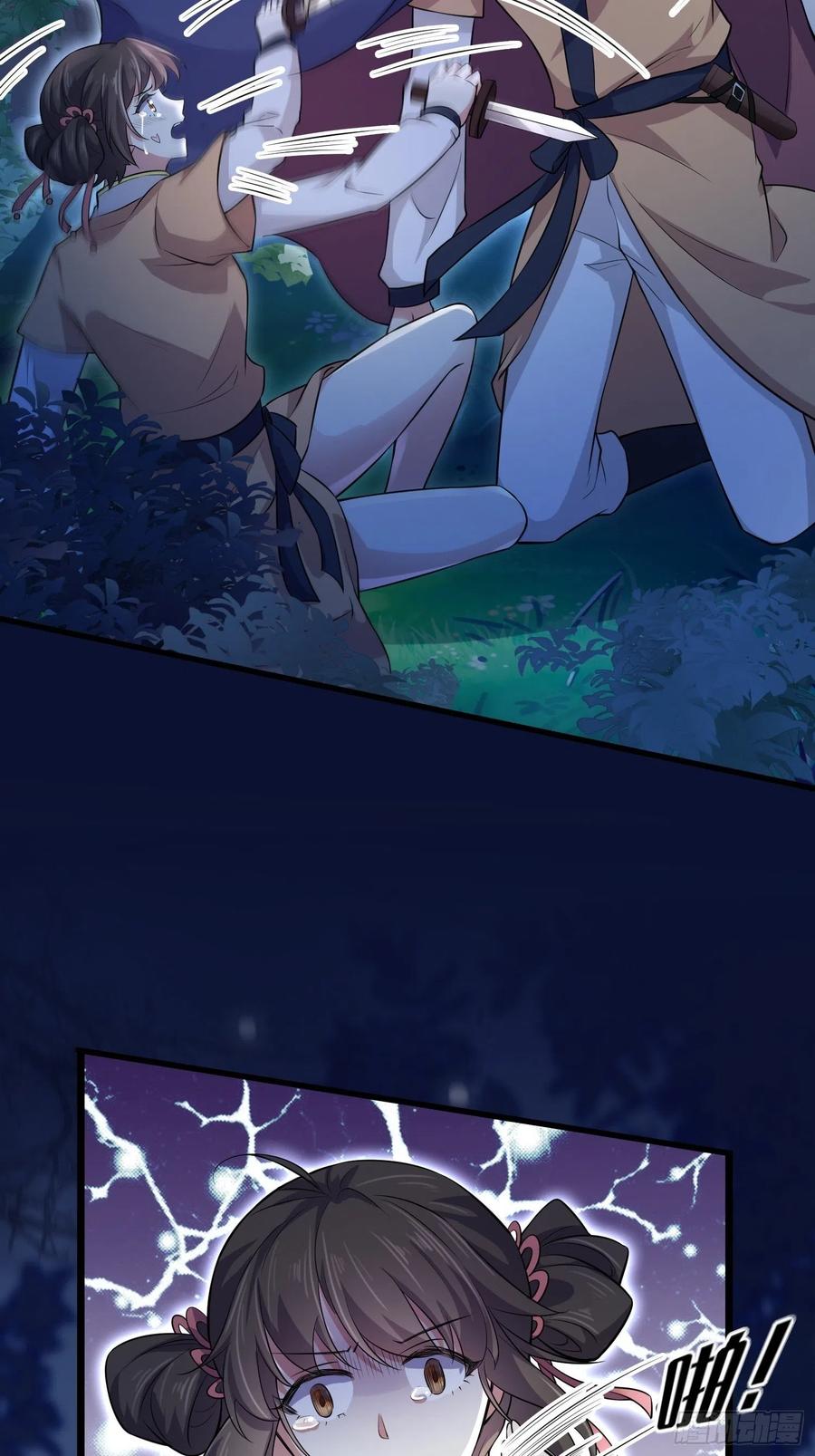 第74话 魅七和白蕊32