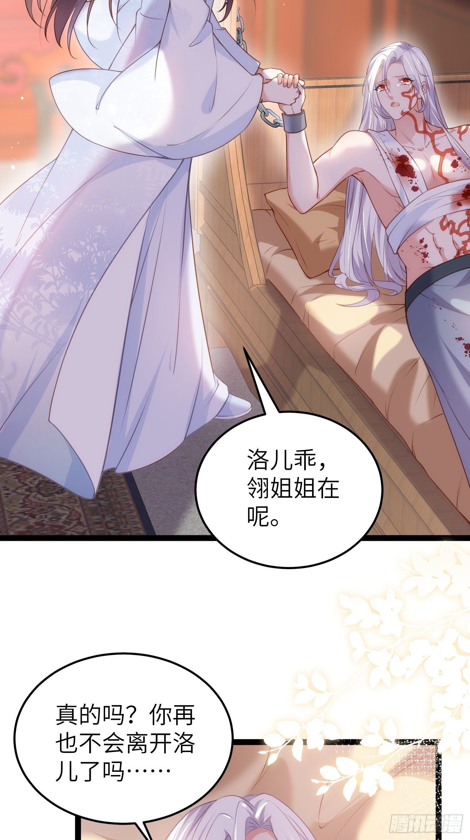 第223话 杀了皇帝？！5