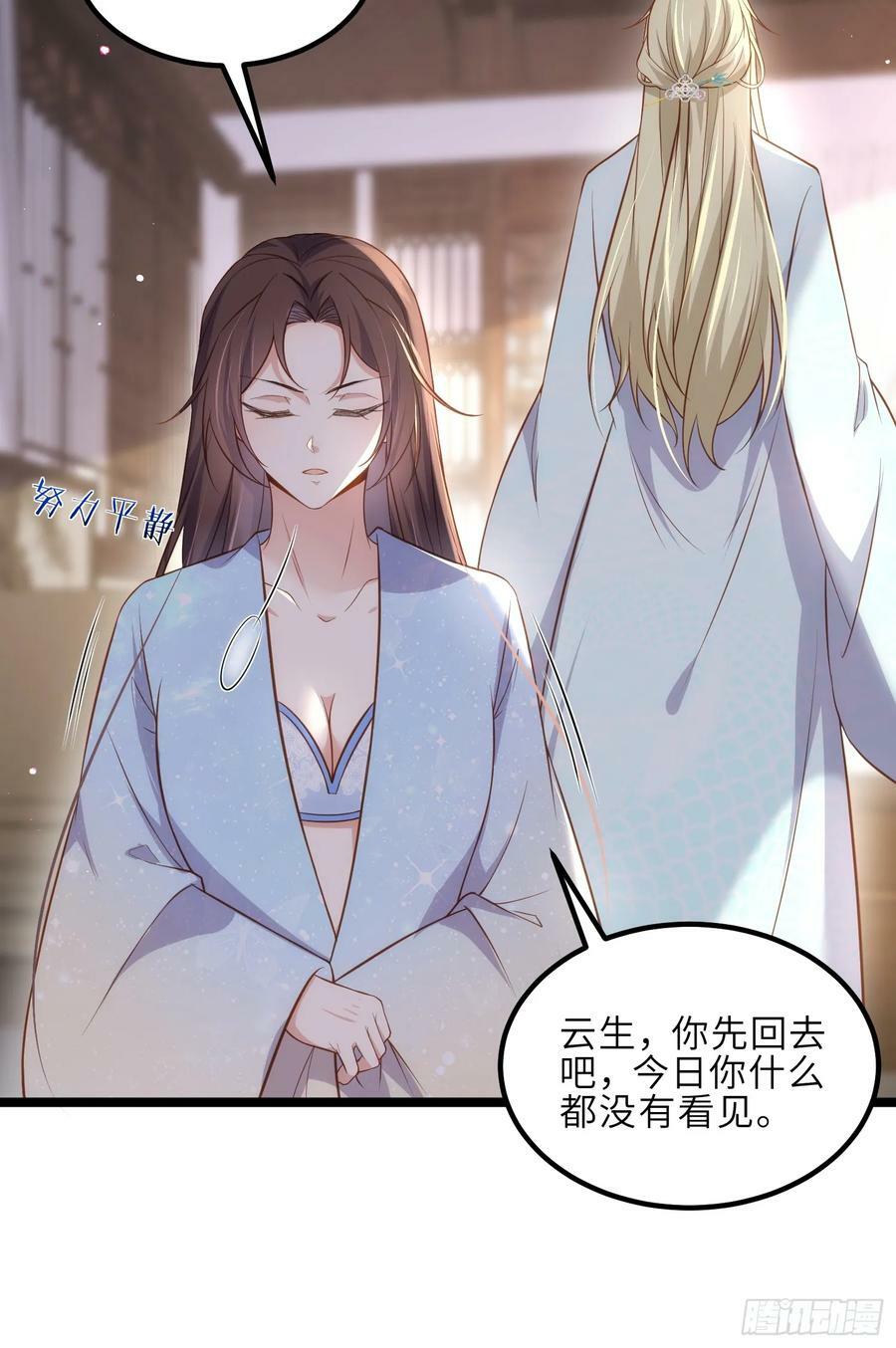 第327话 小小姐被看了身子27