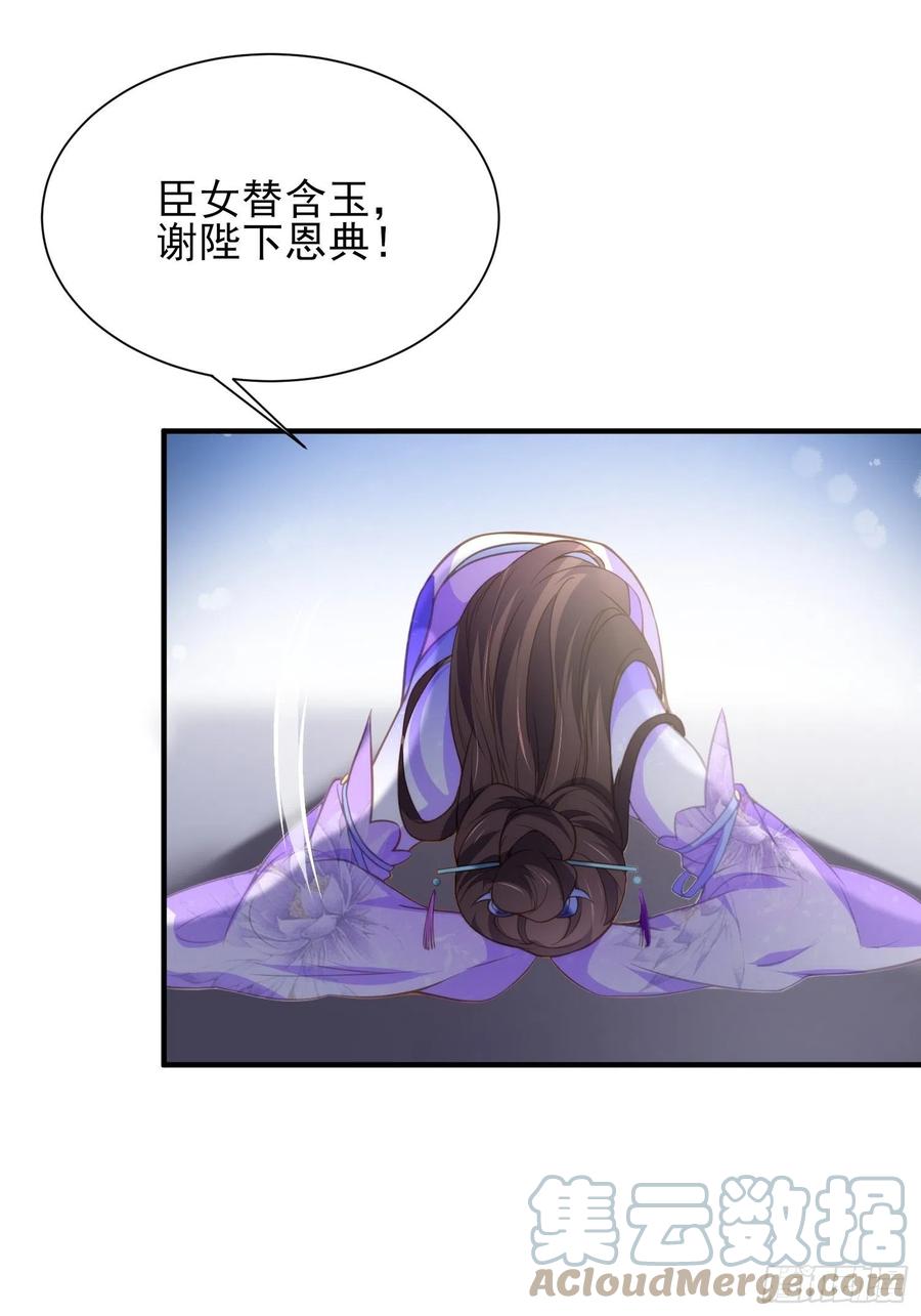 第155话 朕许你和离！28