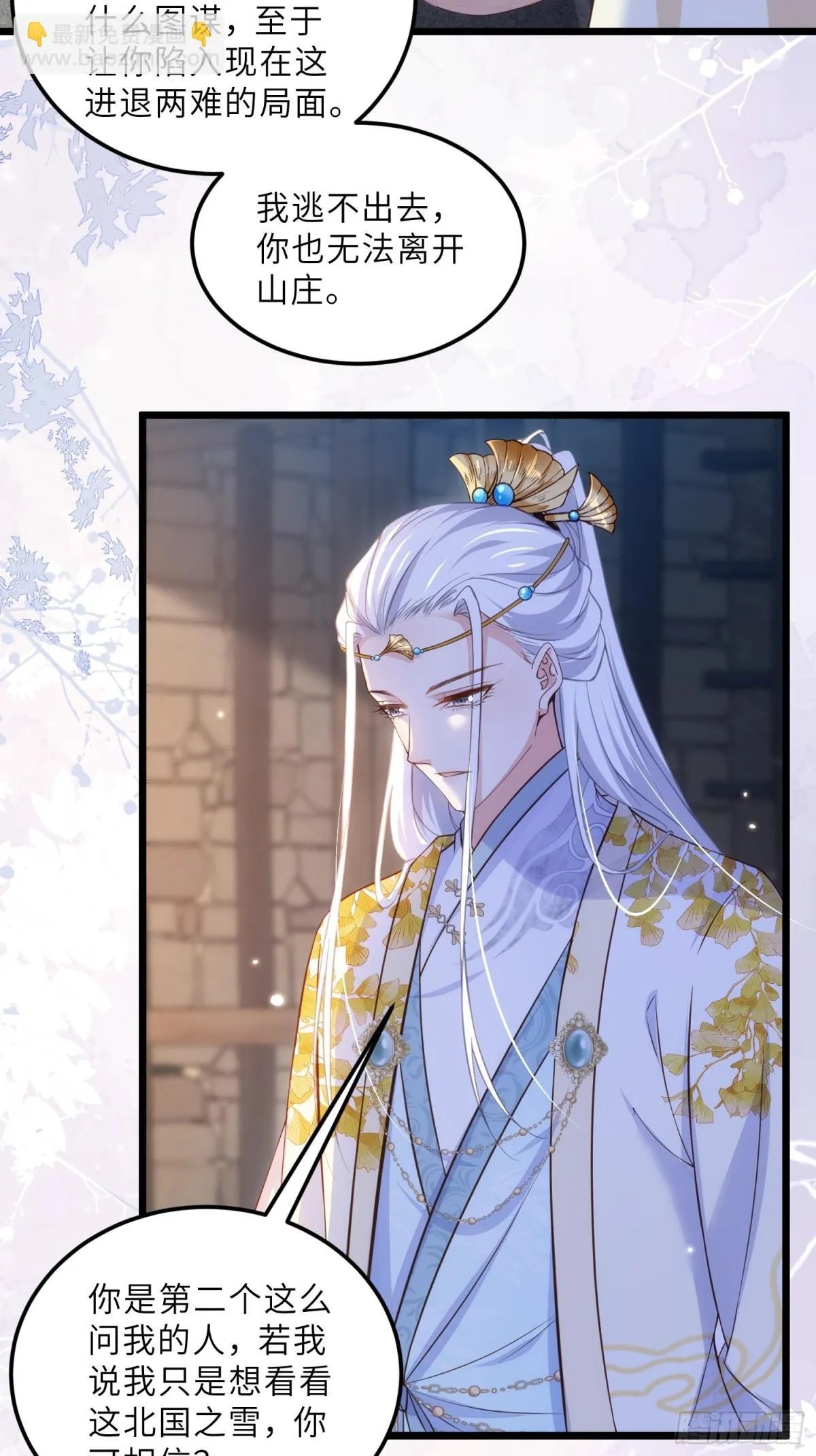 第387话 百里赫云的强迫11