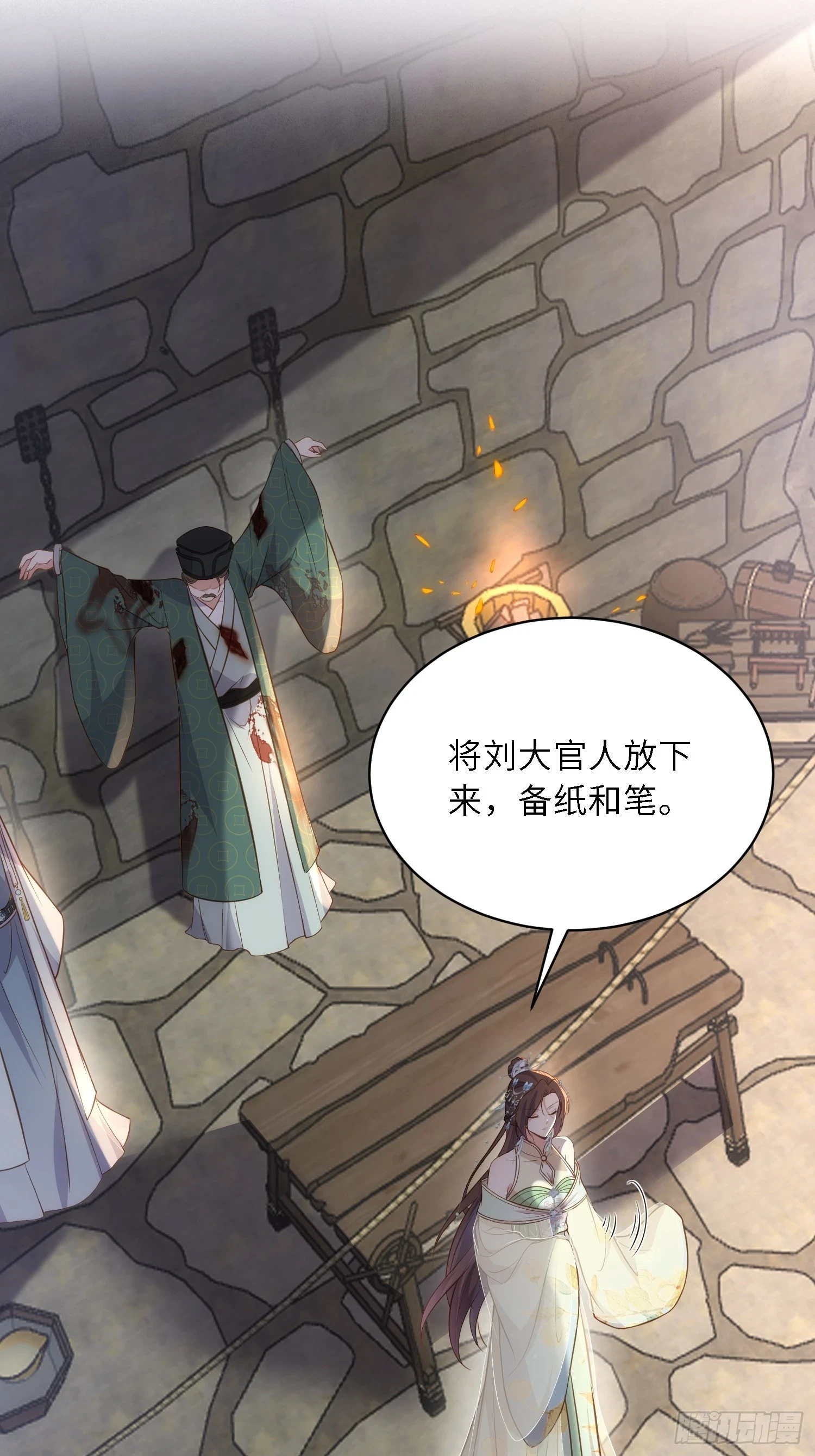 第313话 为我，活下去！24