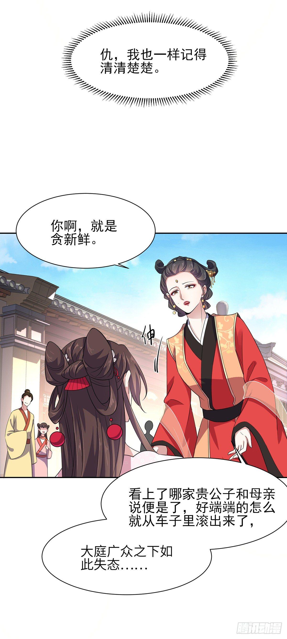 第15话 长街惊魂23