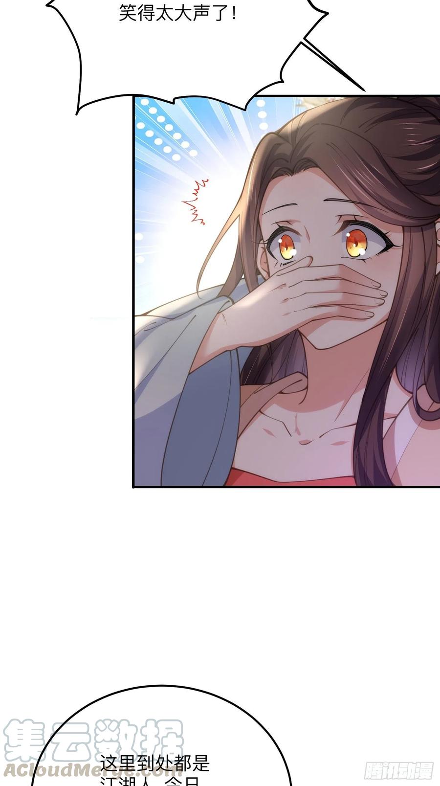 第138话 对人家温柔点~14