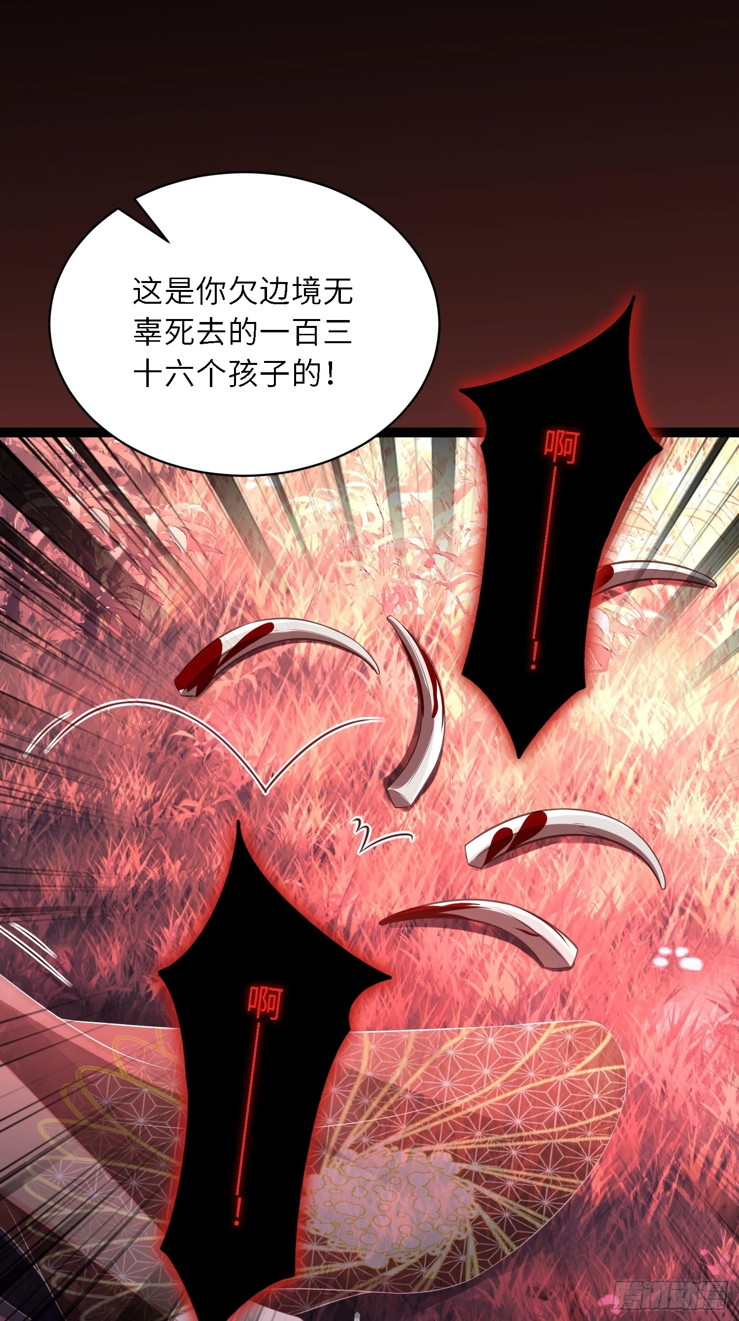 第316话 为阿九复仇！32
