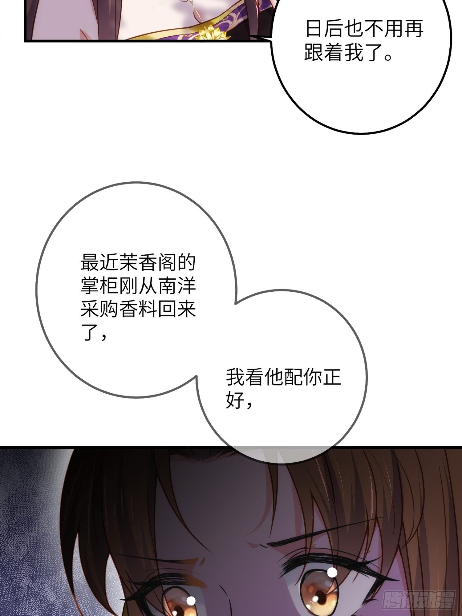 第214话 别让人担心20
