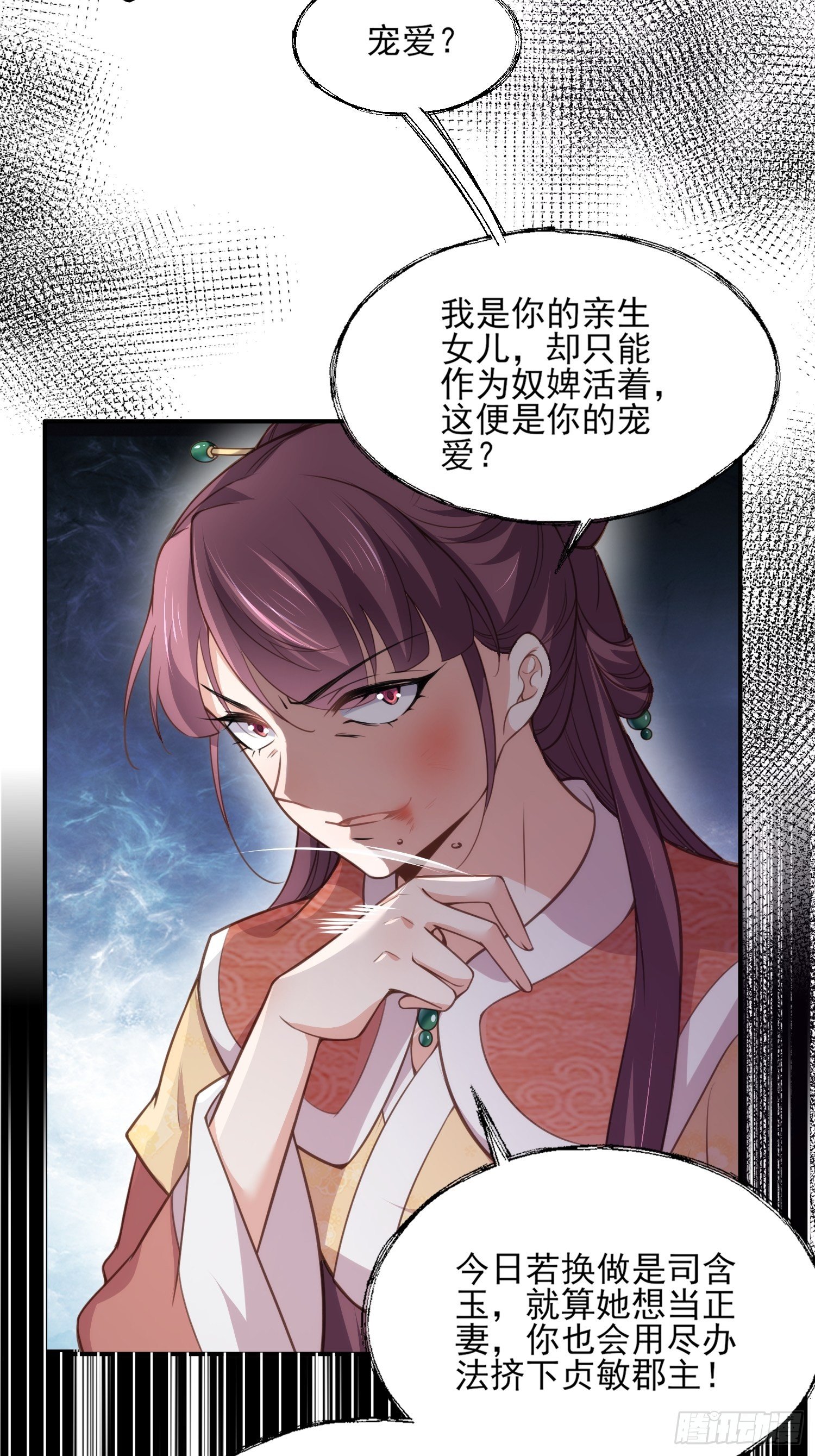 第120话 司流风纳妾24