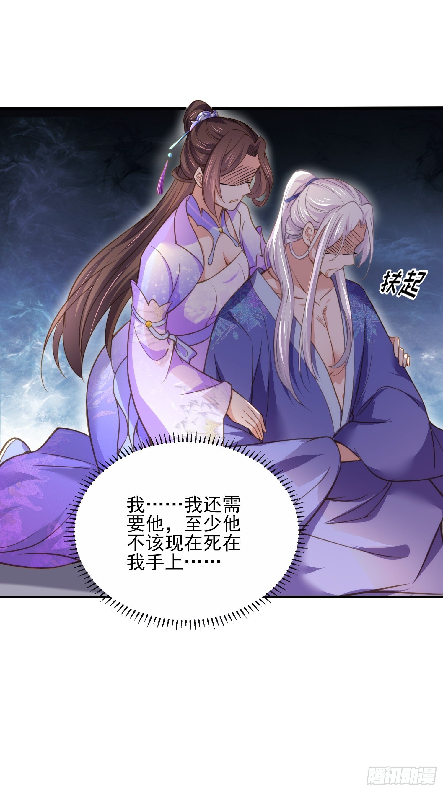 第129话 拉师父的裤裆15