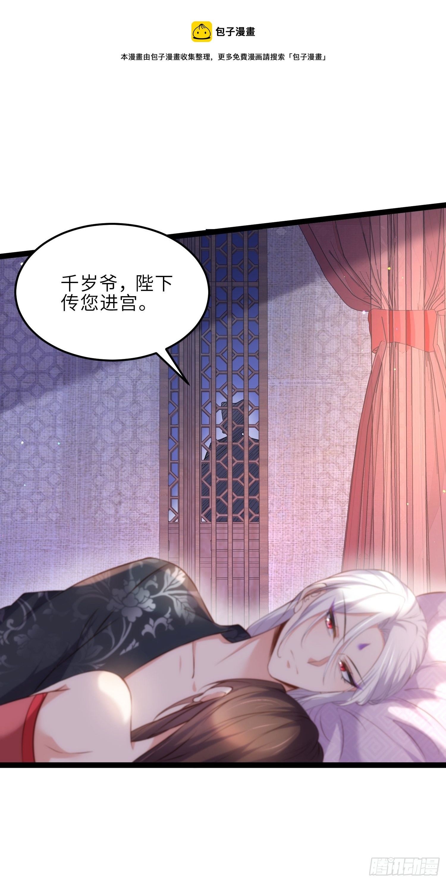 第227话 朕要纳茉儿为妃12