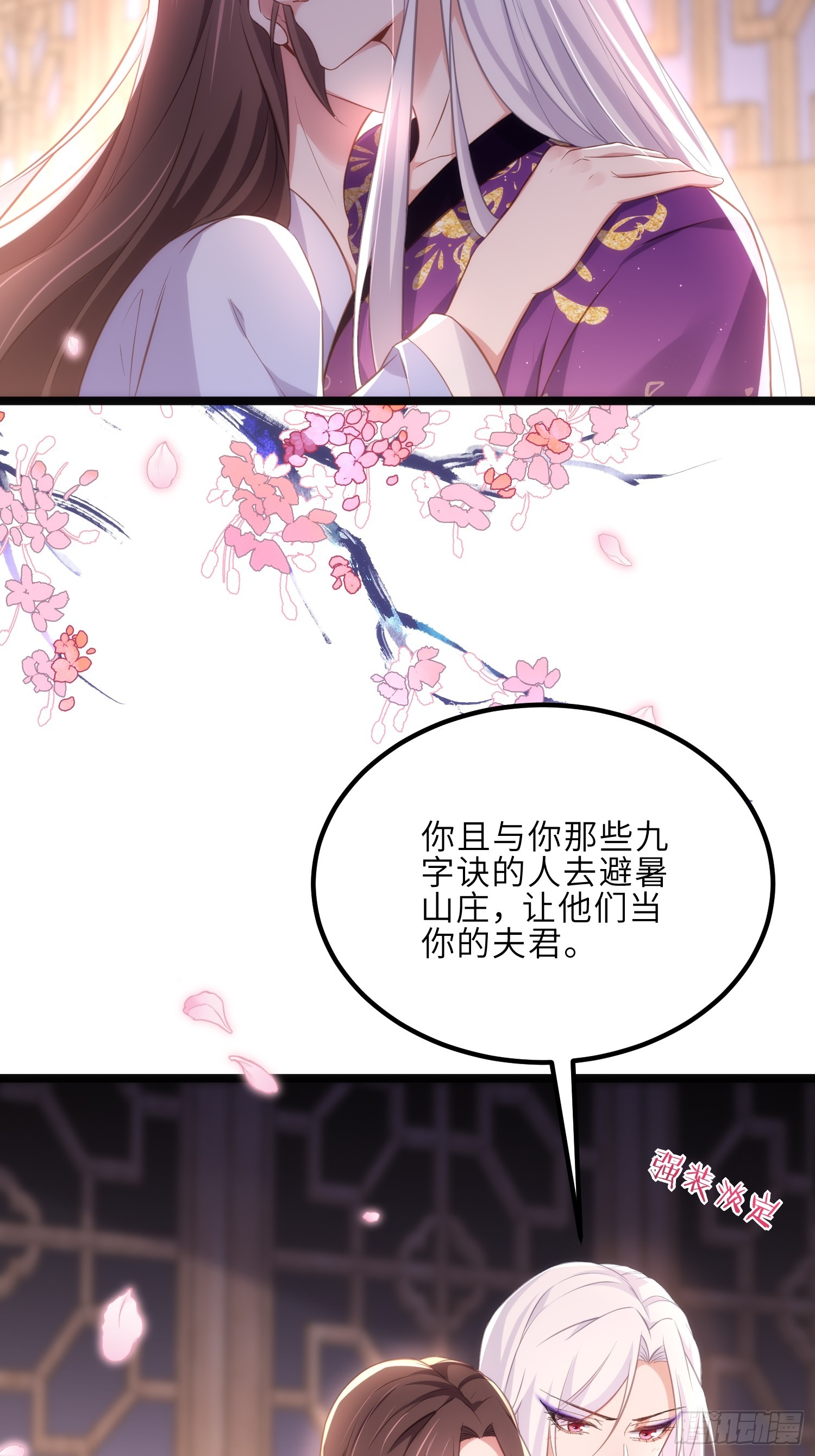 第304话 陪你泡温泉可好29
