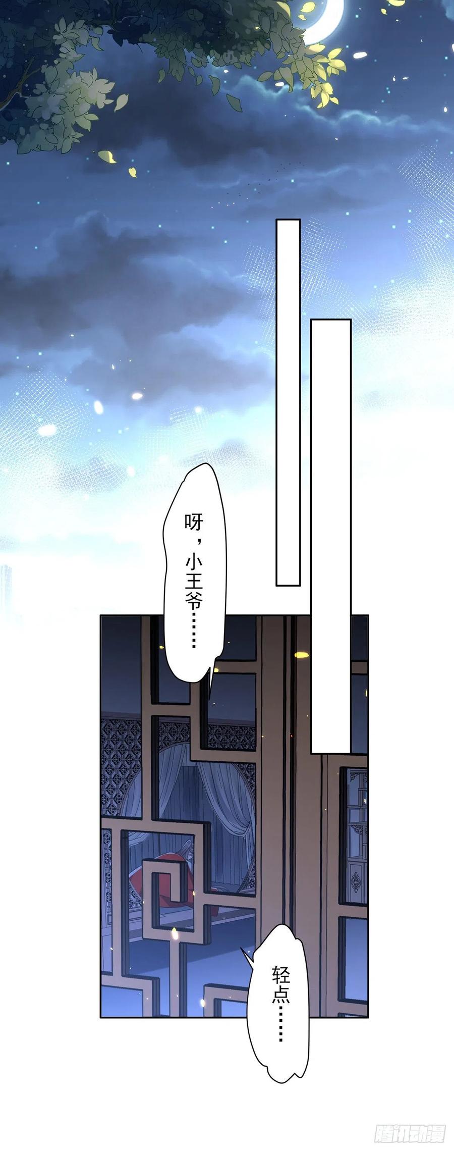 第81话 互相戴绿帽6