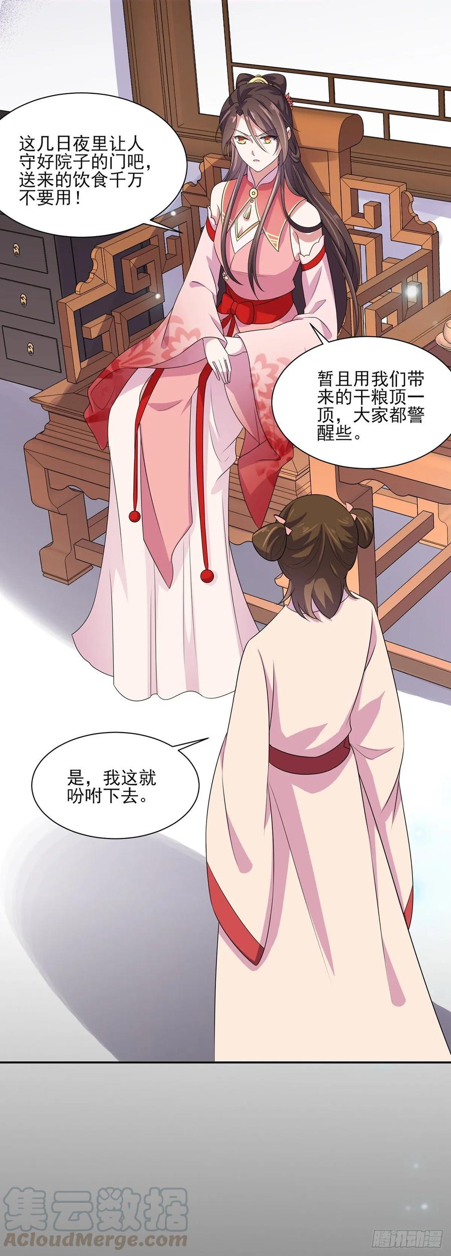 第37话 惊不惊喜12