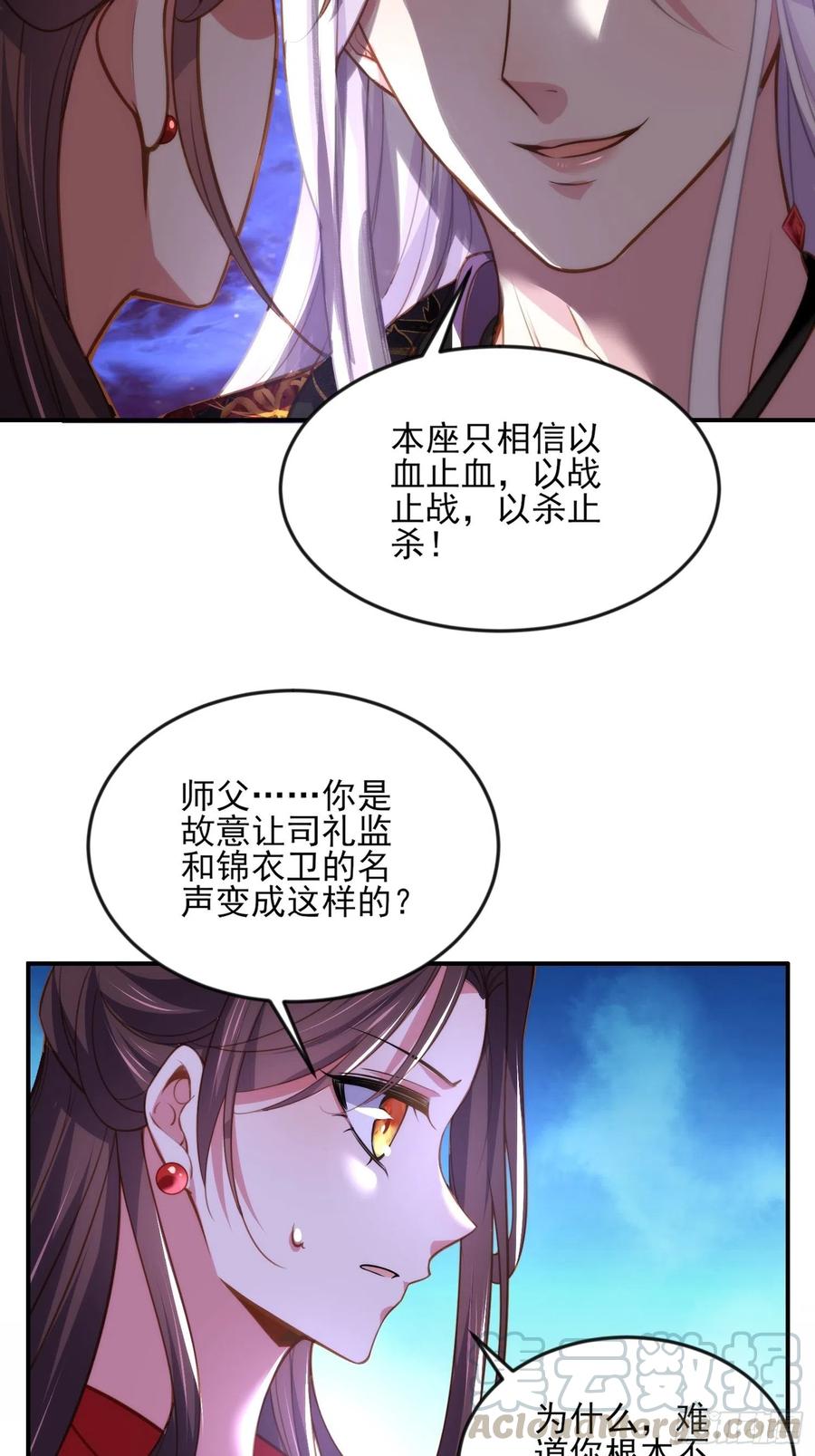 第111话 失控的惩罚24