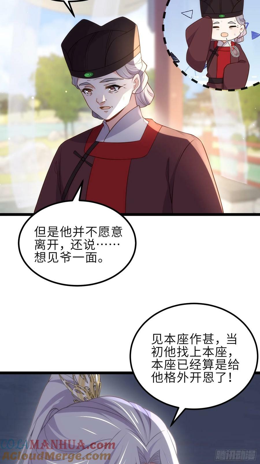 第337话 洛儿给你呼呼10