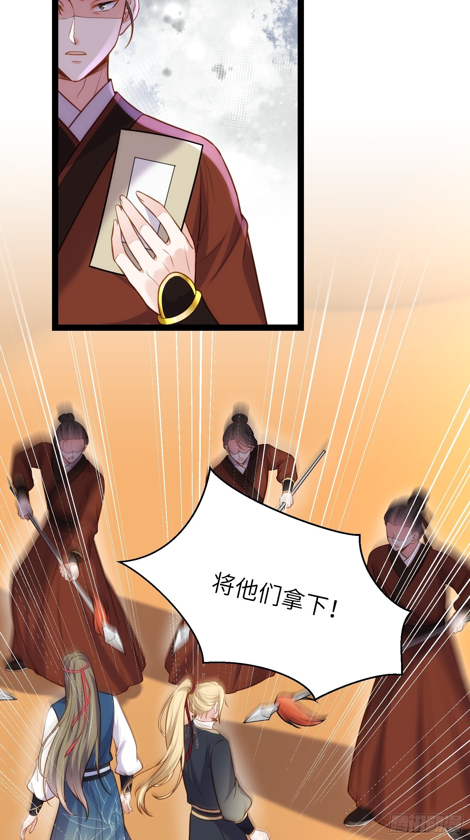 第238话 本座无聊了34