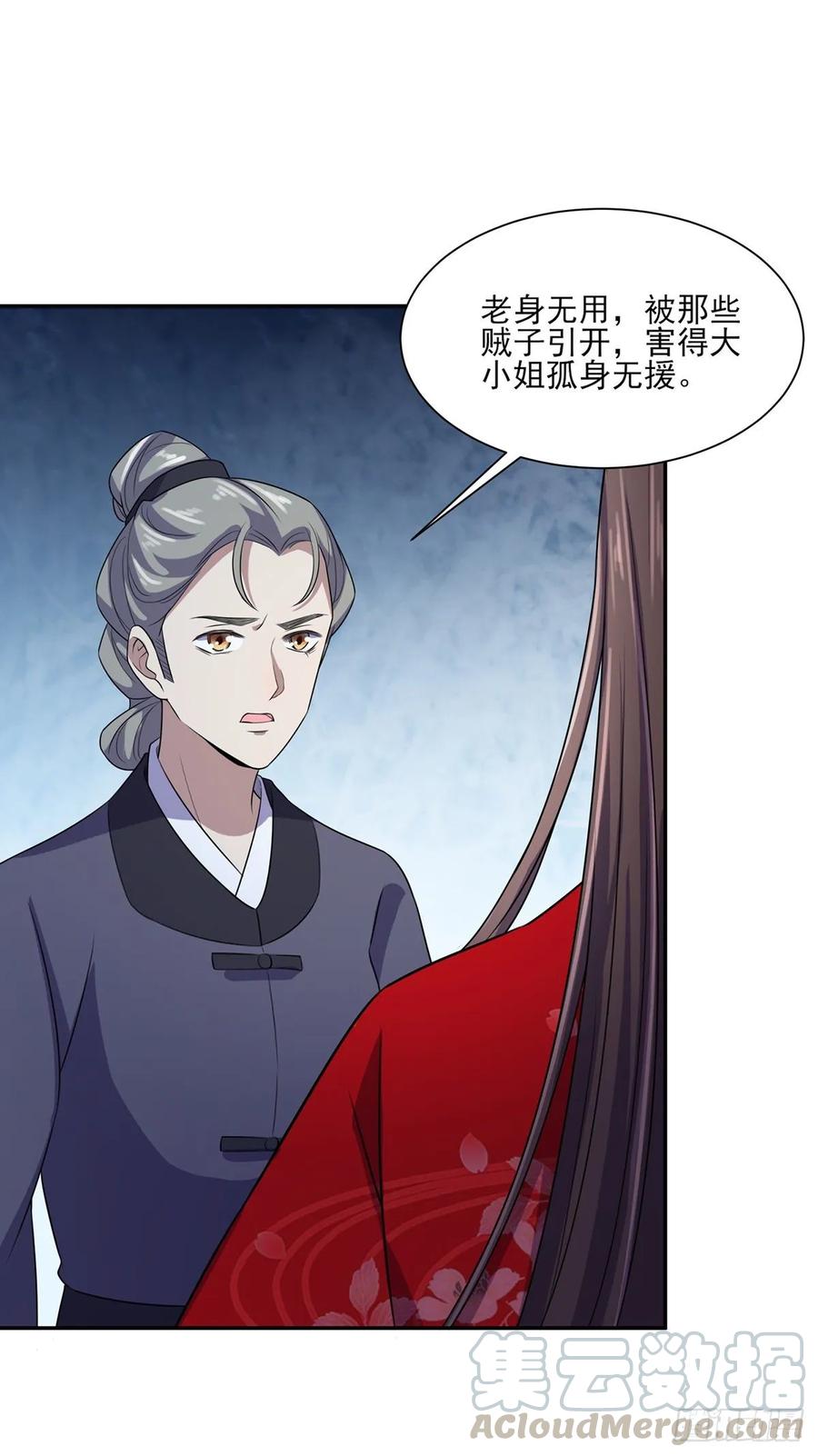 第39话 爷就要和你赏月21