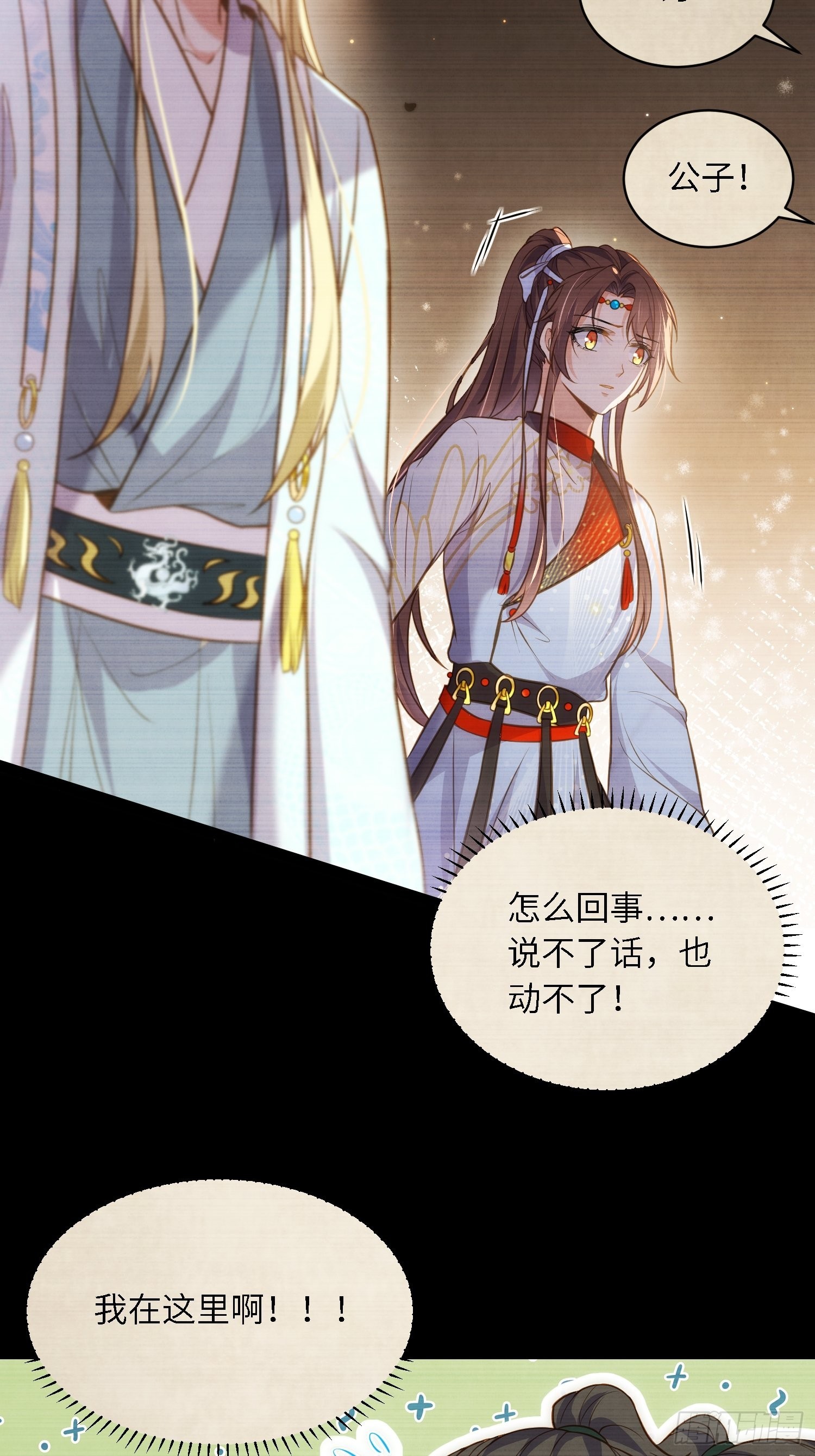 第243话 属下护主不力23