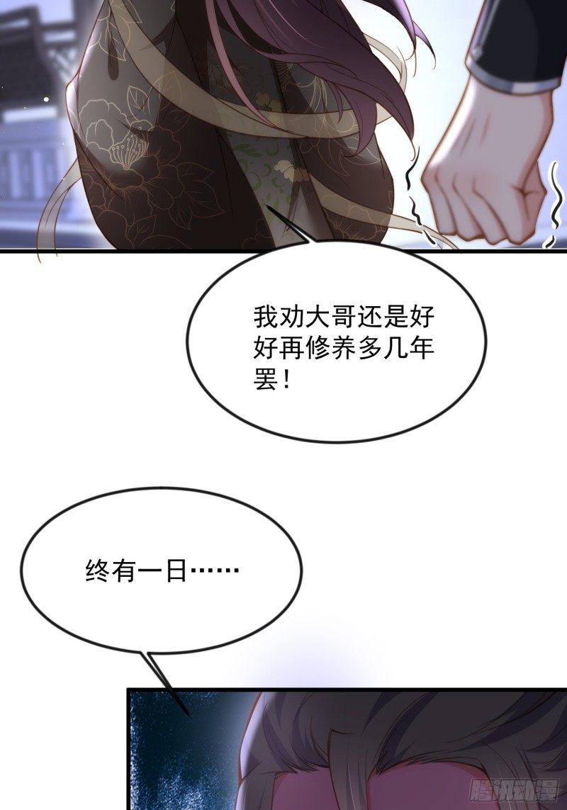 第186话 你的命是我的12