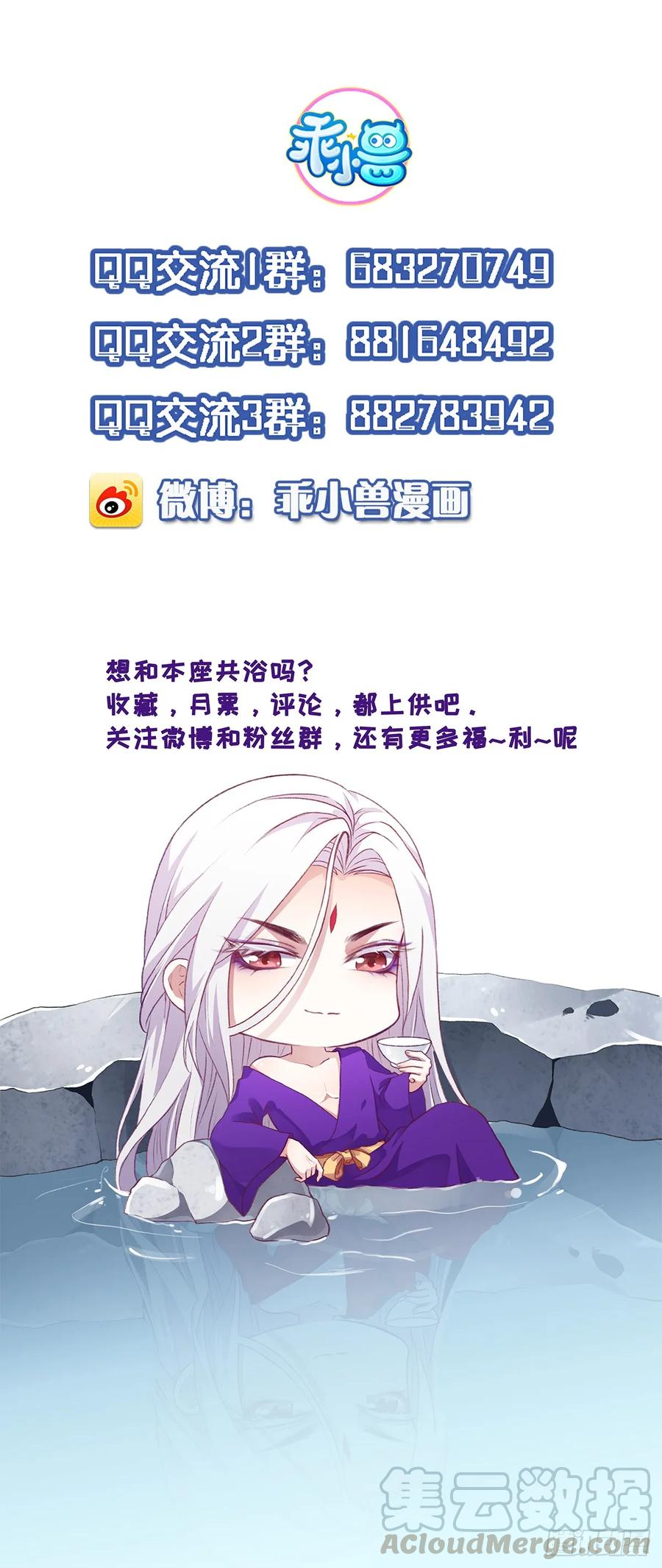 第35话 她就是个野种！24