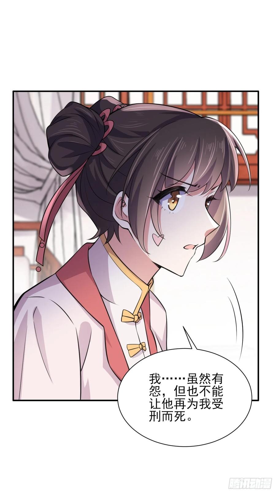 第75话 杀父仇人百里青15
