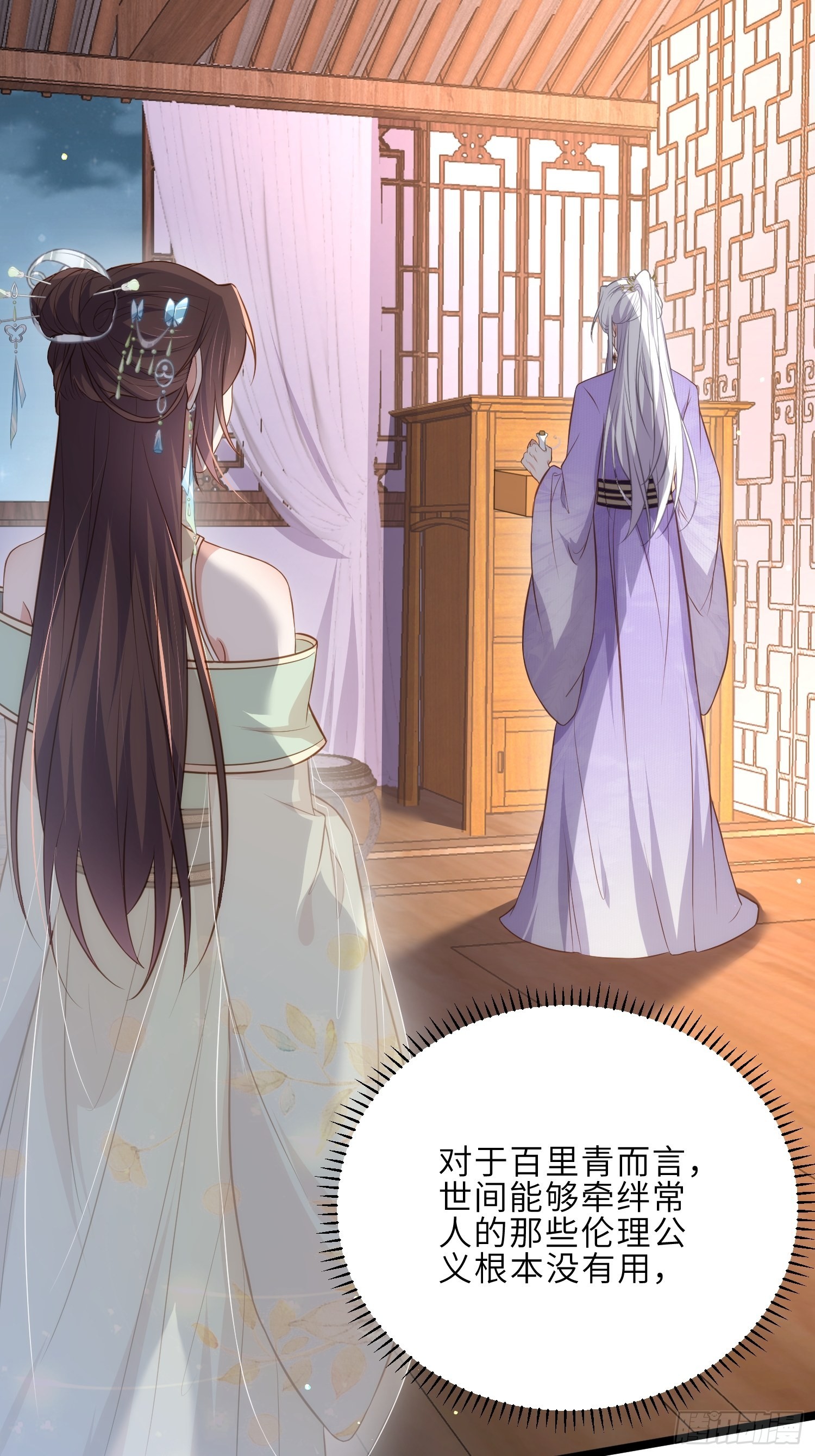 第283话 欲行不轨？9