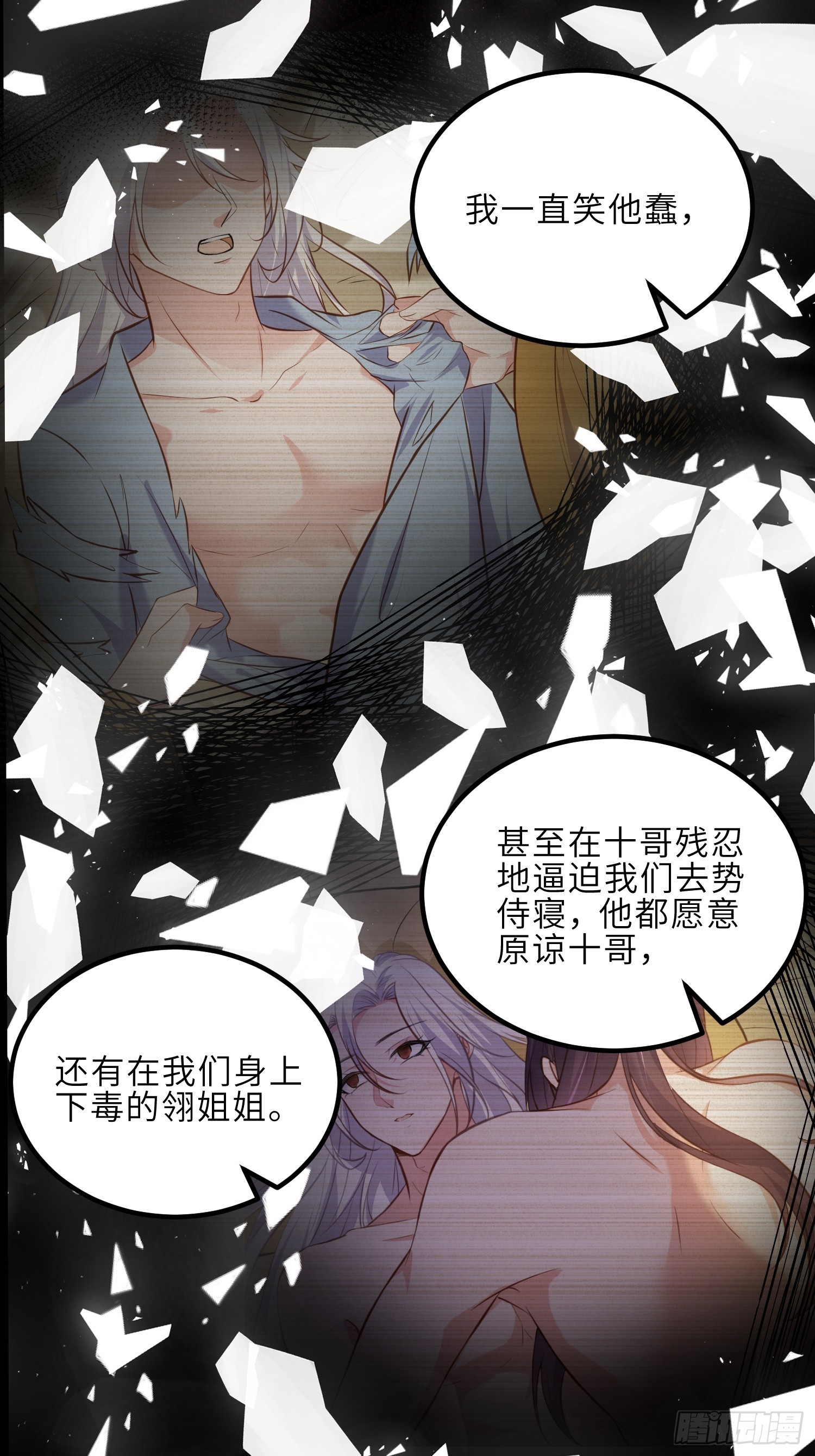 第290话 阿九醉酒17