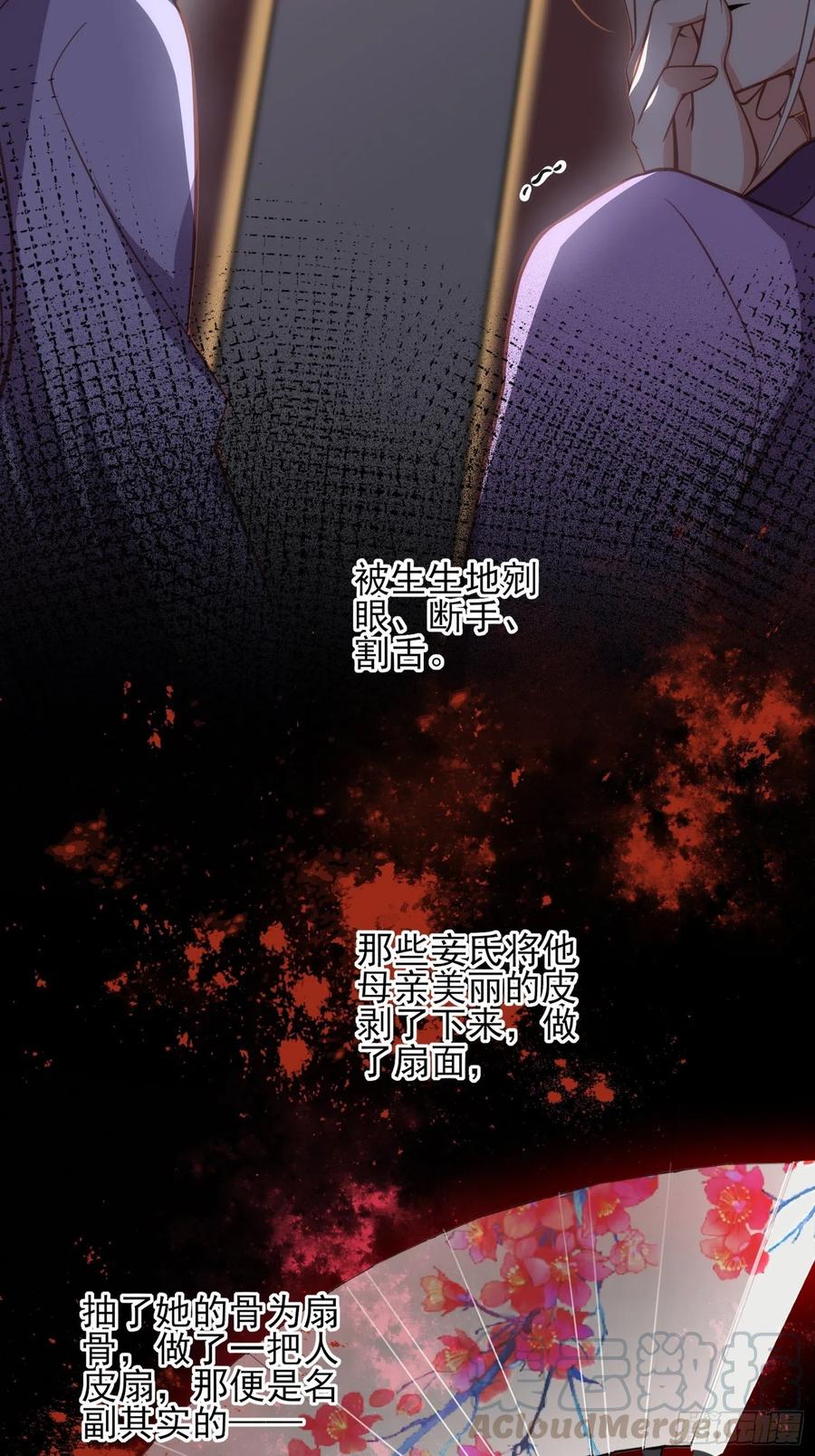 第142话 百里青的过去12