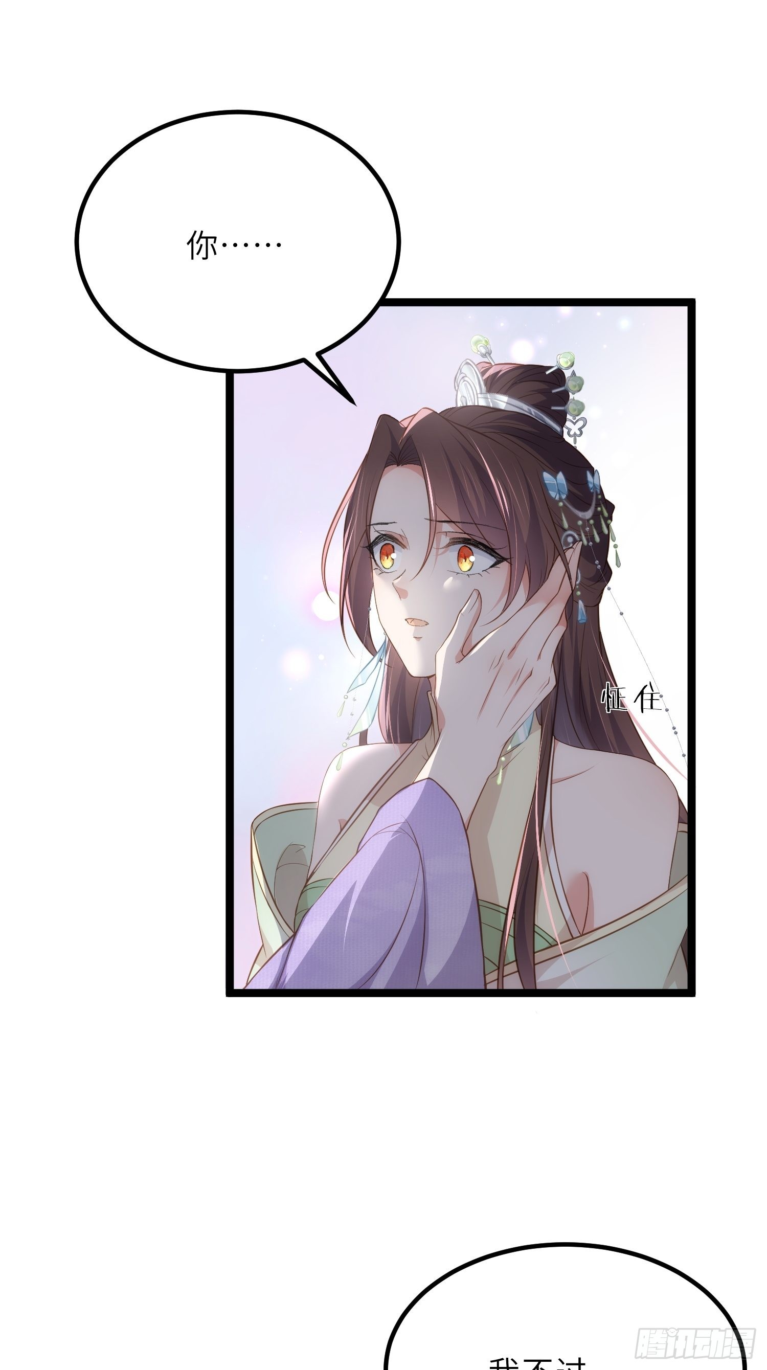 第283话 欲行不轨？7