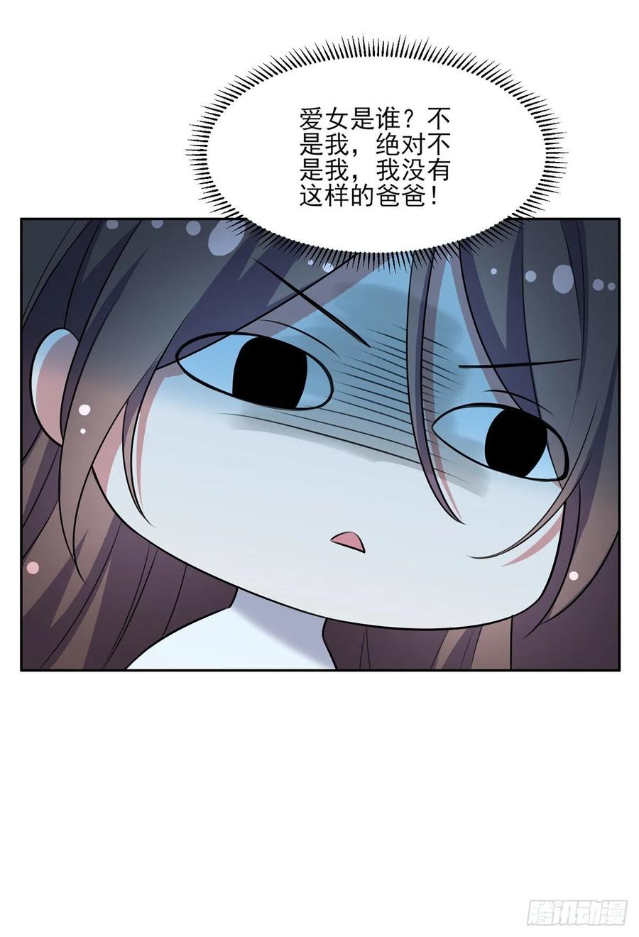 第38话 别乱瞟本座的爱女20