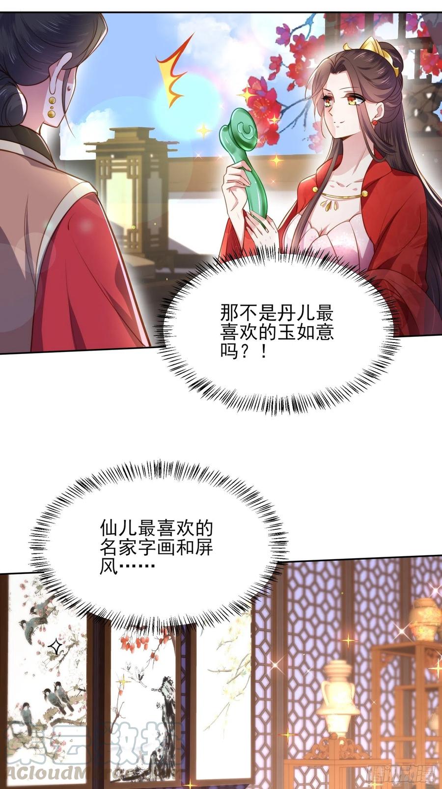 第100话 气死韩夫人26