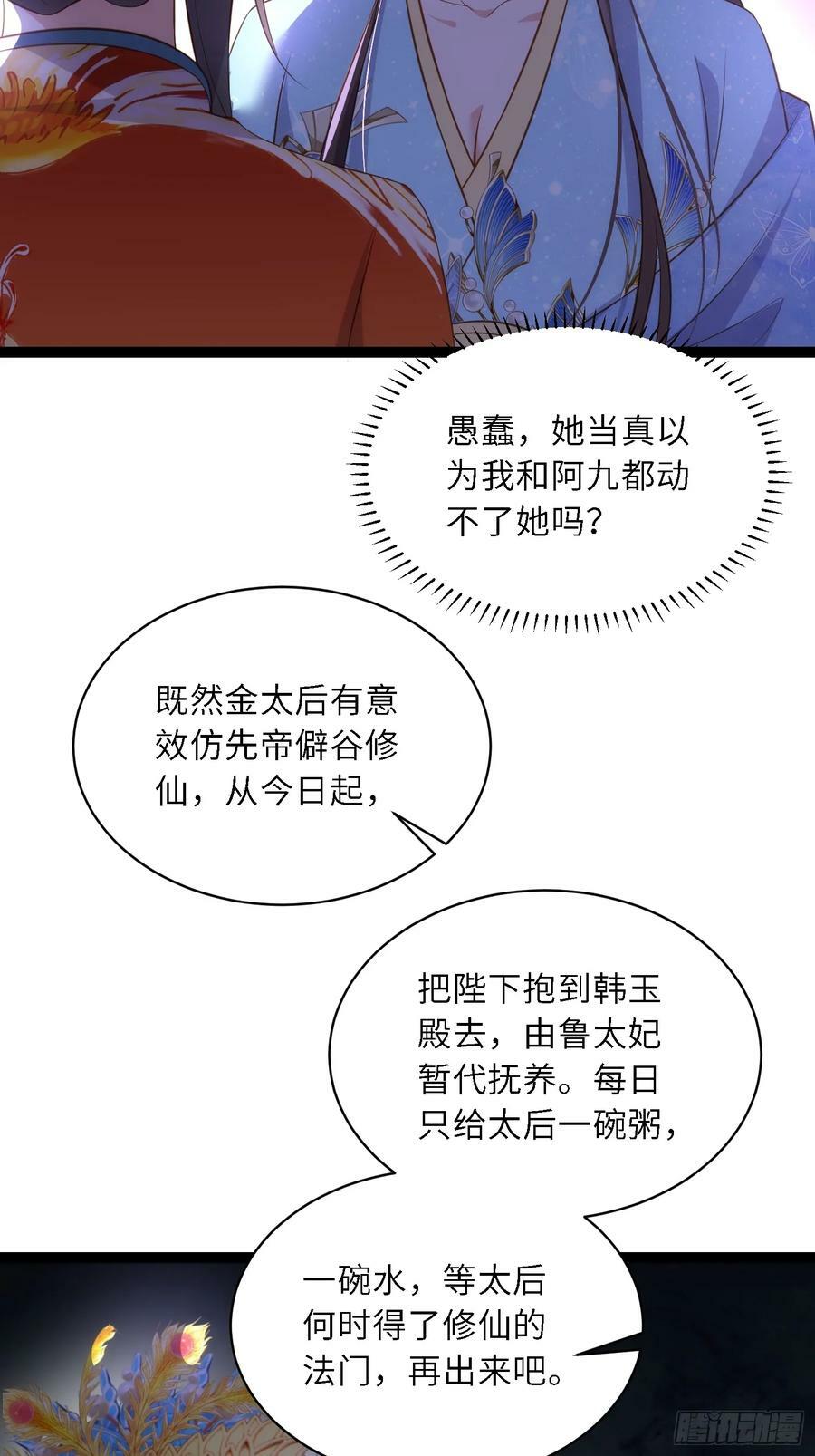 第334话 重打芳官9