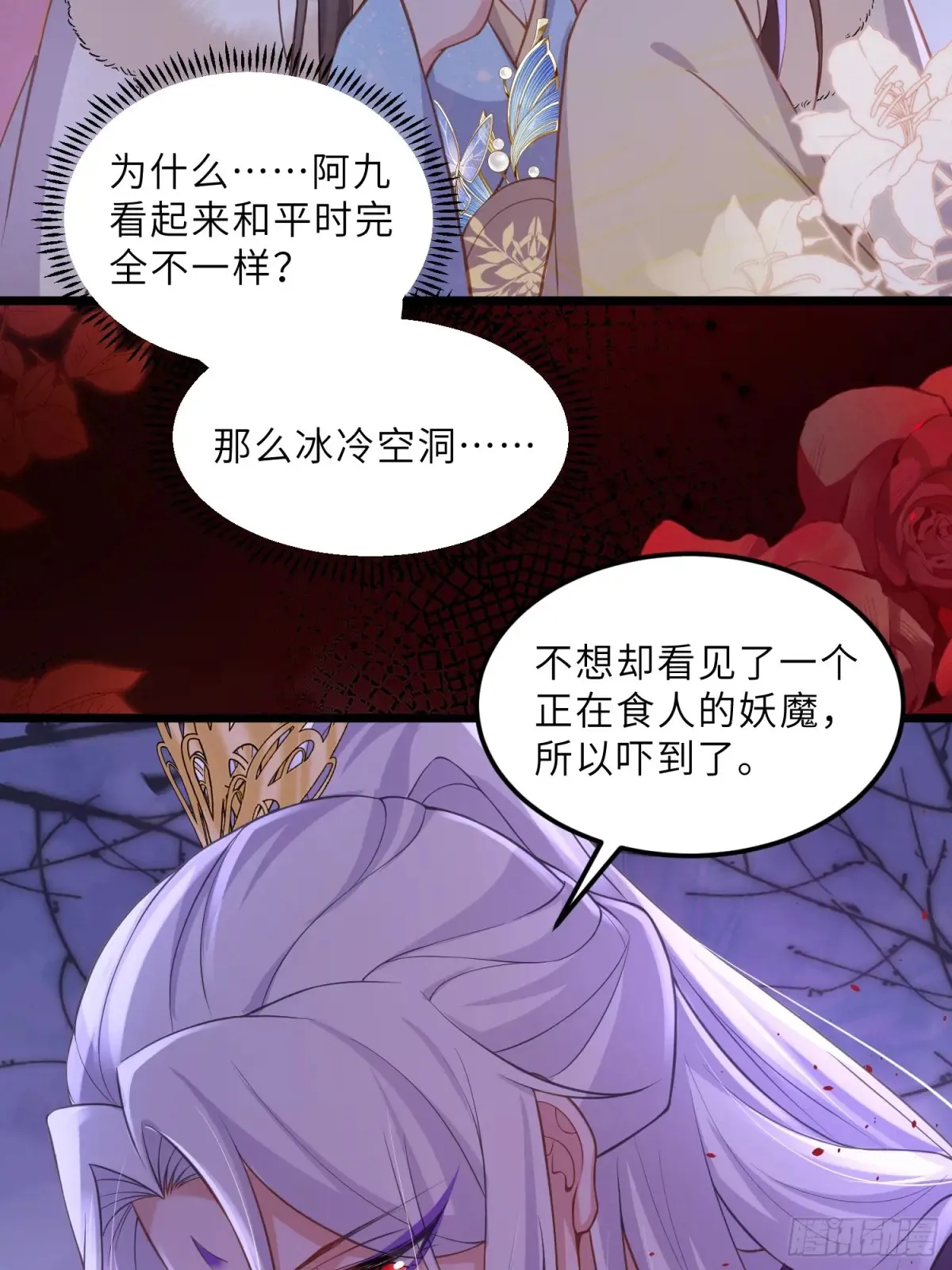 第381话 阿九入魔16