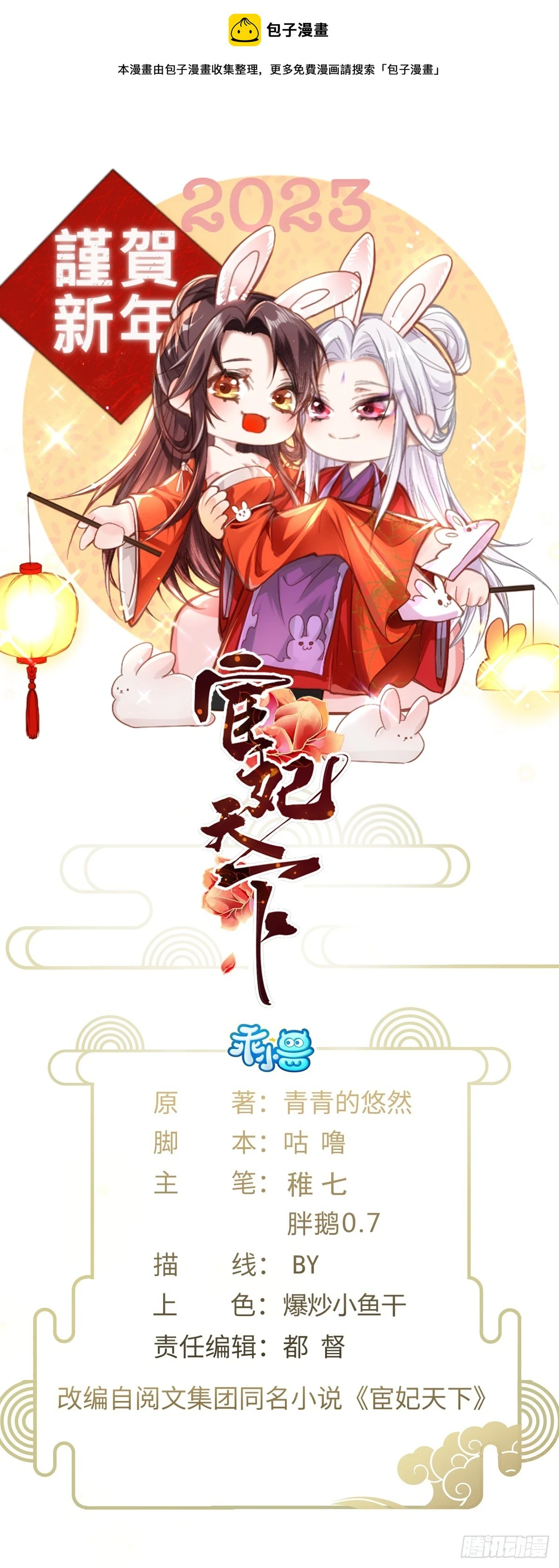 第314话 哥哥许我位份0