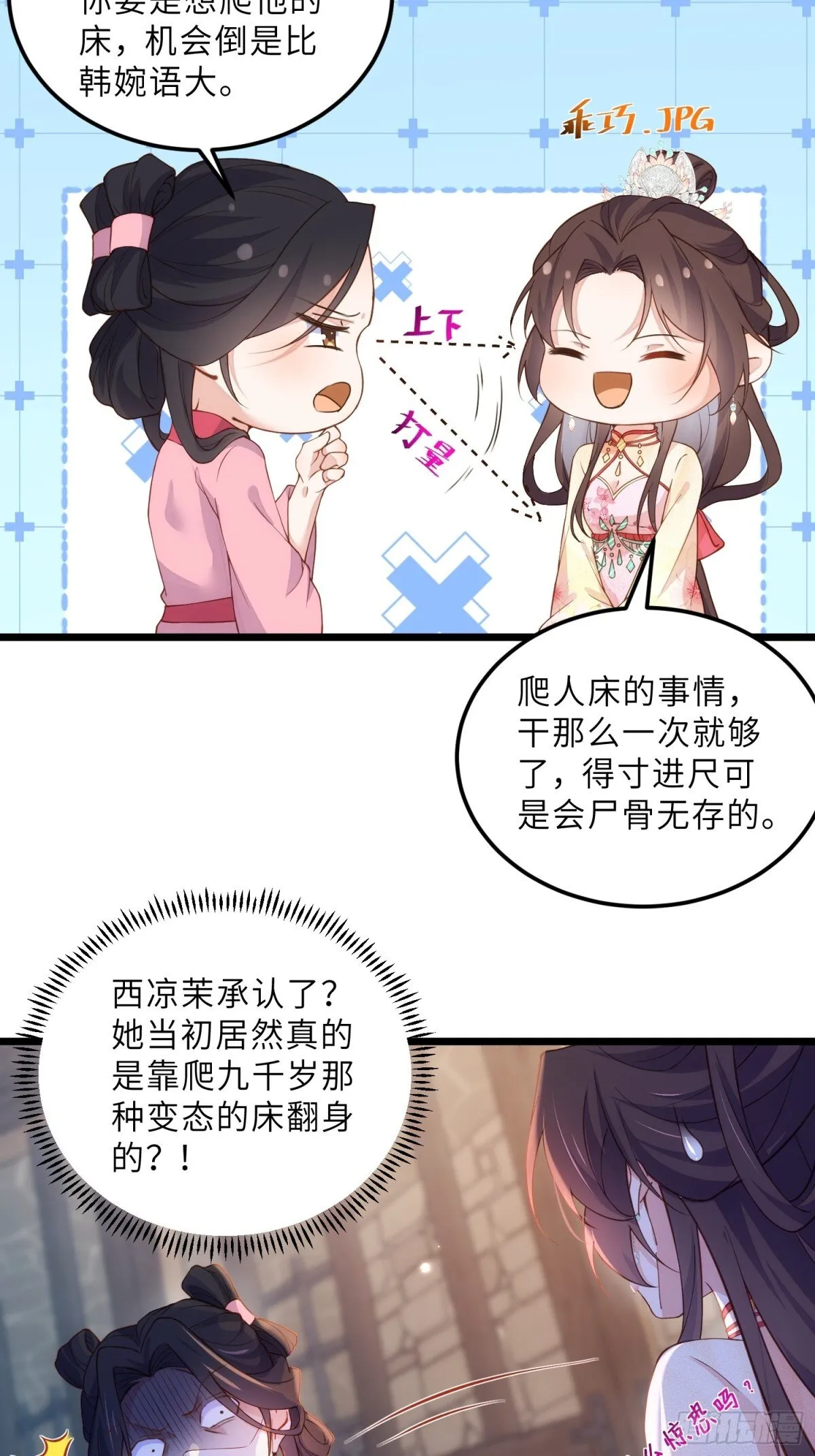 第387话 百里赫云的强迫2