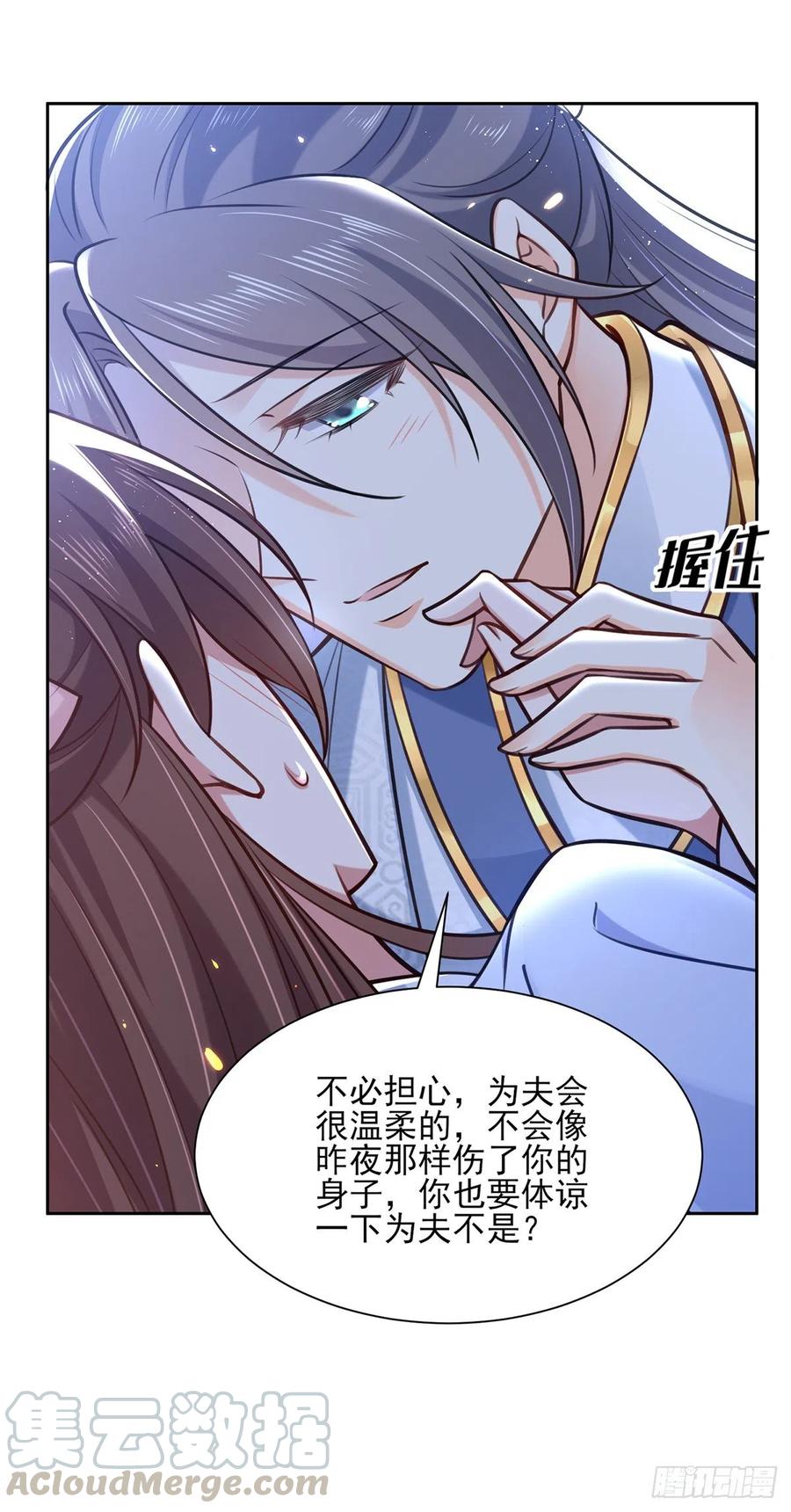 第96话 让王府的男人伴御驾15