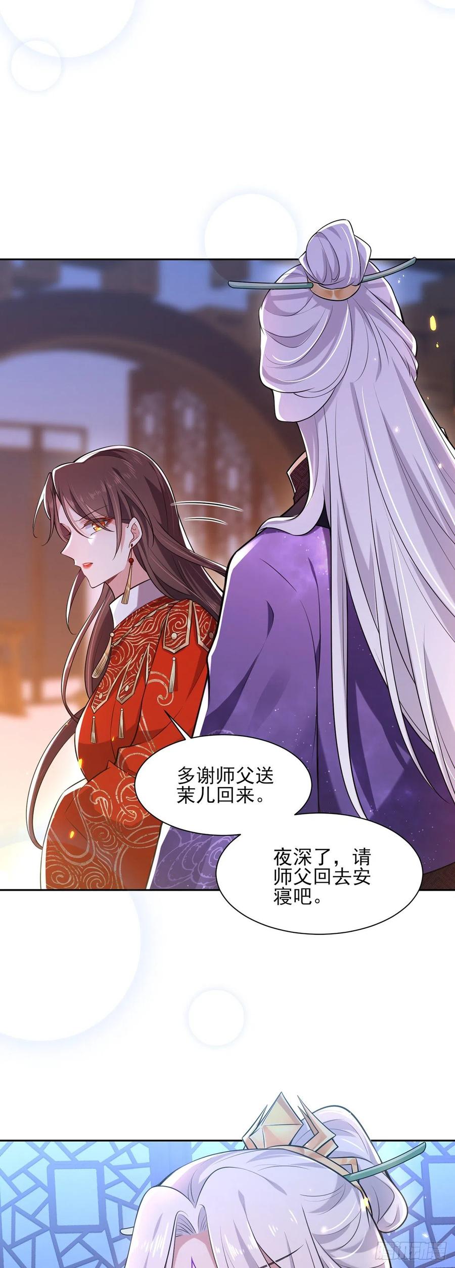 第81话 互相戴绿帽18