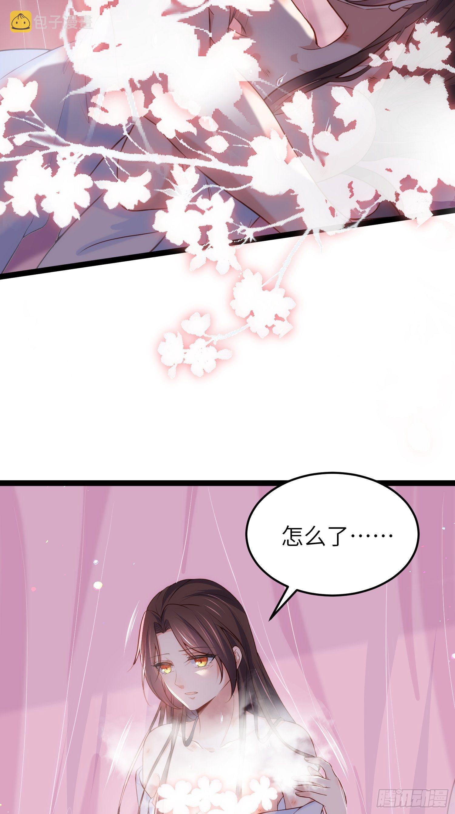 第222话 为夫是吃人妖魔？29