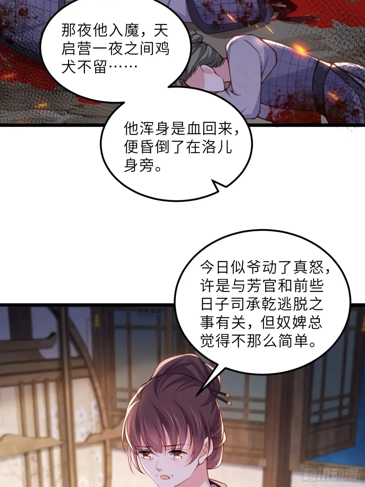 第382话 云生的告白12